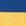 Blue/Yellow