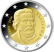 Bulgarien 2026 – 2 Euro Münze