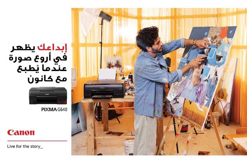 طابعات الصور PIXMA