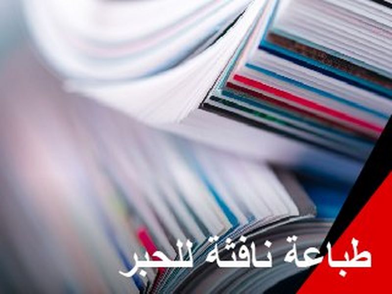 قم بترقية مستويات الإنتاج لديك عن طريق الانتقال من طباعة الأوفست إلى طباعة الحبر الرقمي فائقة الإنتاجية