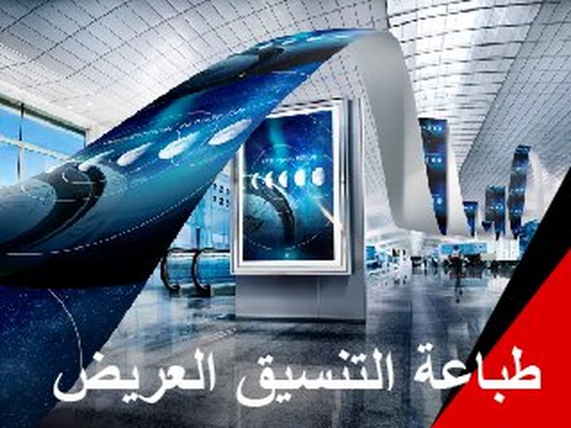 أبهر عملائك بمجموعة متنوعة من المطبوعات