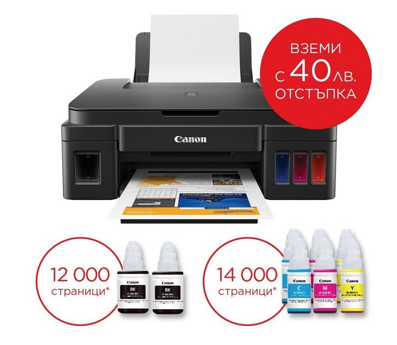 ИЗБЕРИ PIXMA G2411​