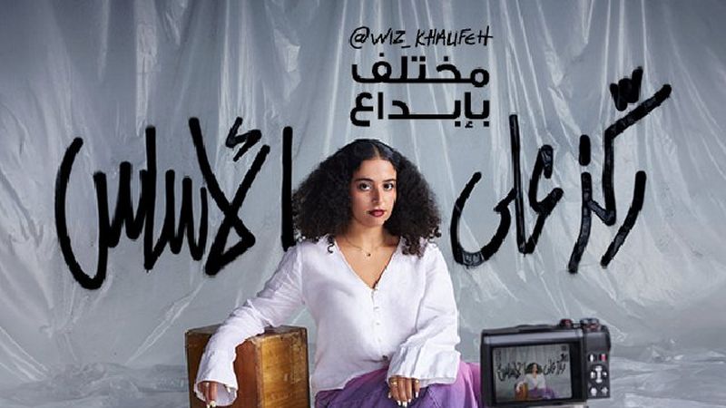 @wiz.khalifeh