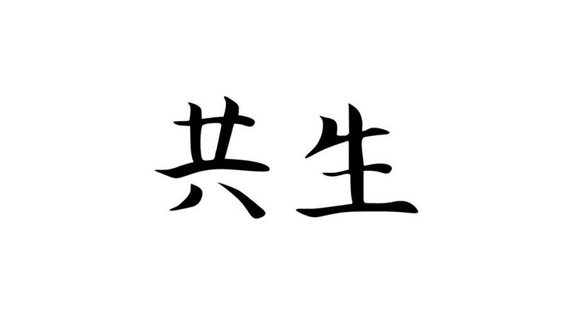 Unsere Verantwortung