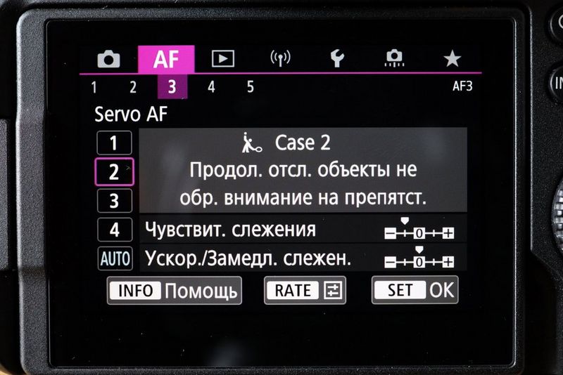 The AF configuration screen of an EOS R6 showing the camera set to Servo AF with the Case 2 preset selected.