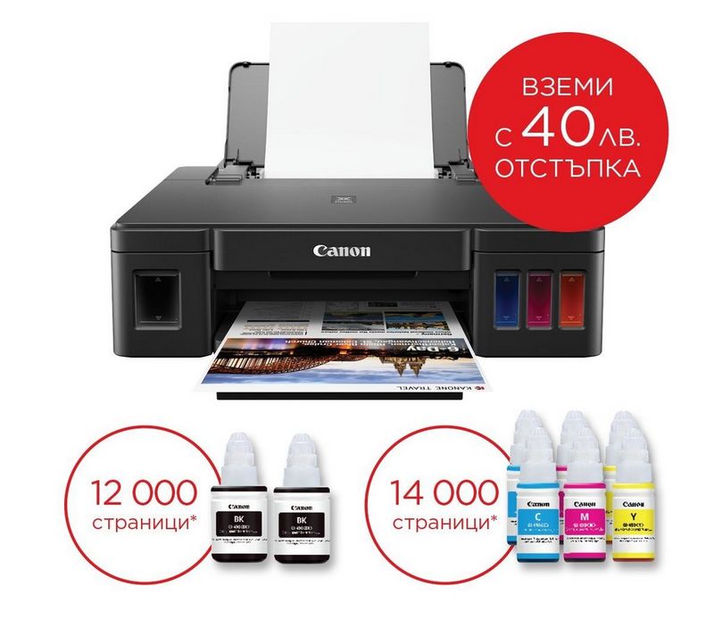 ИЗБЕРИ PIXMA G1411​