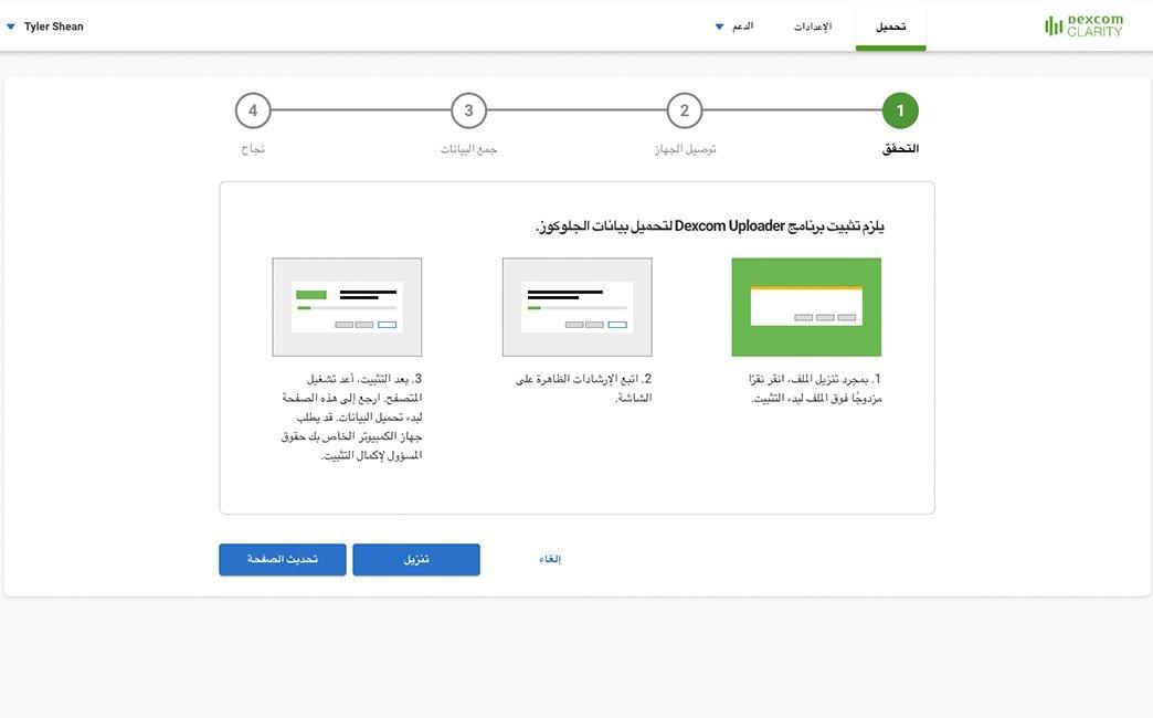 الخطوة 1 التحقق من الخطوة 1