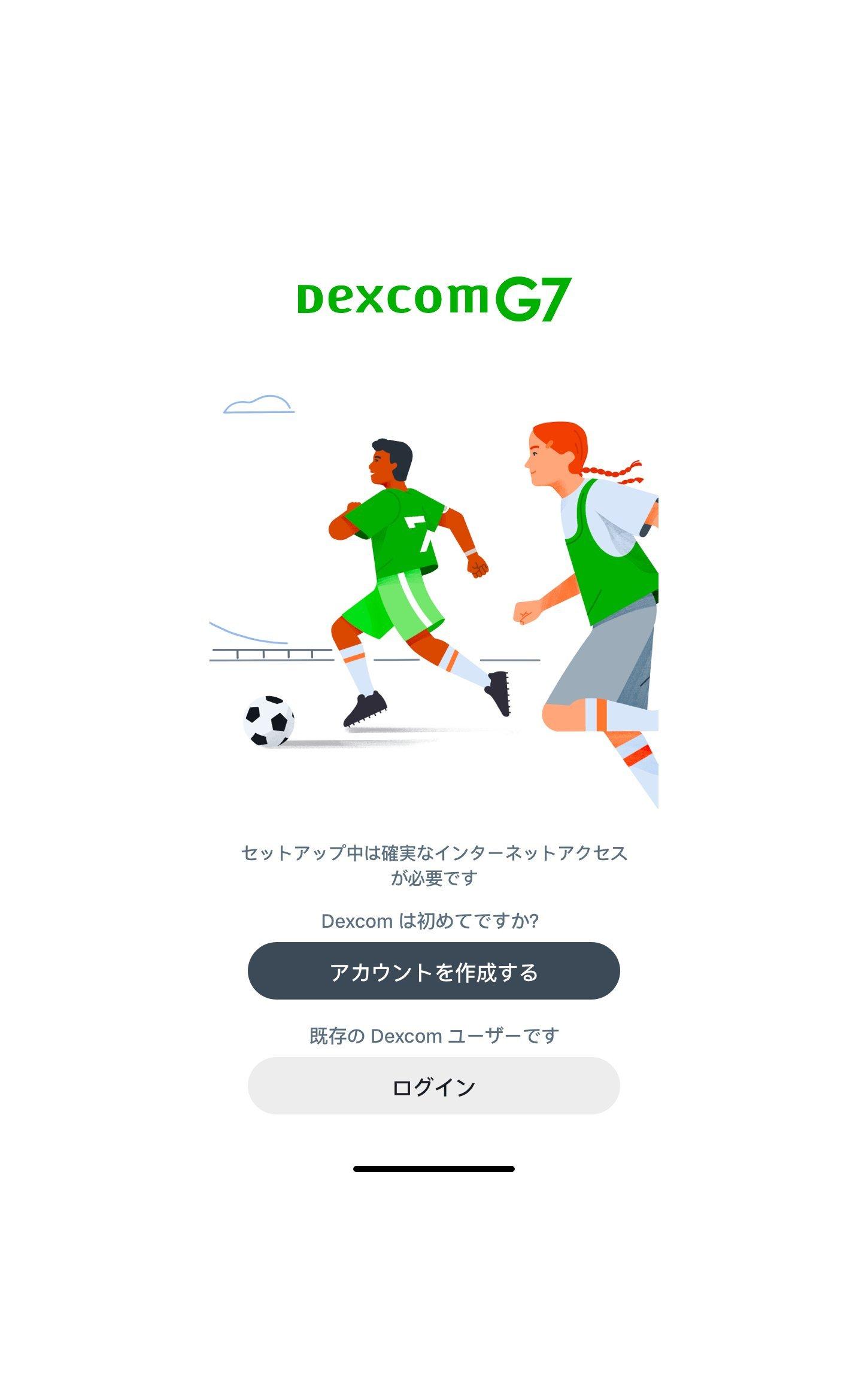 Dexcom CGM G7アプリのアカウント作成画面