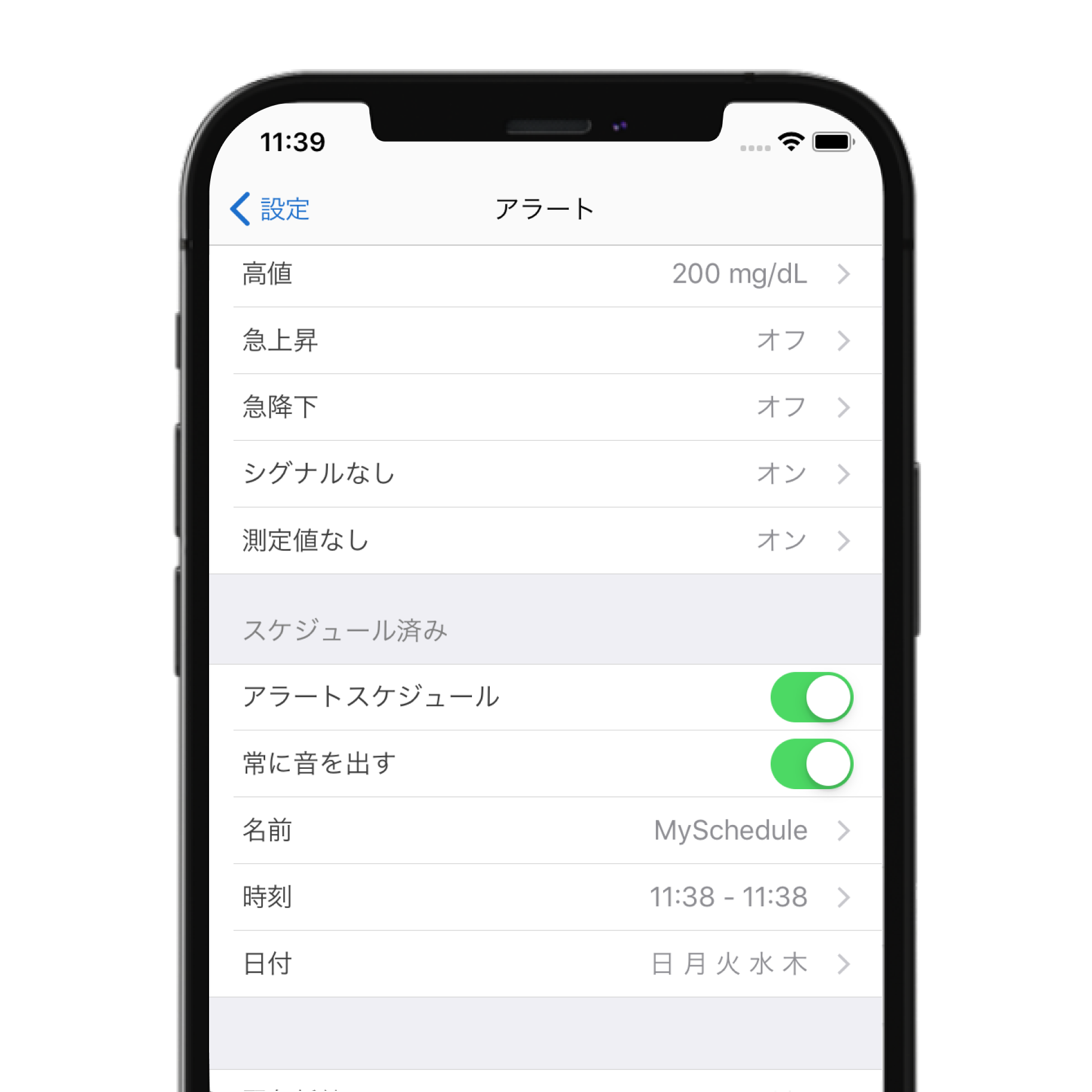 Customize your alerts schedule with Dexcom G6 CGM