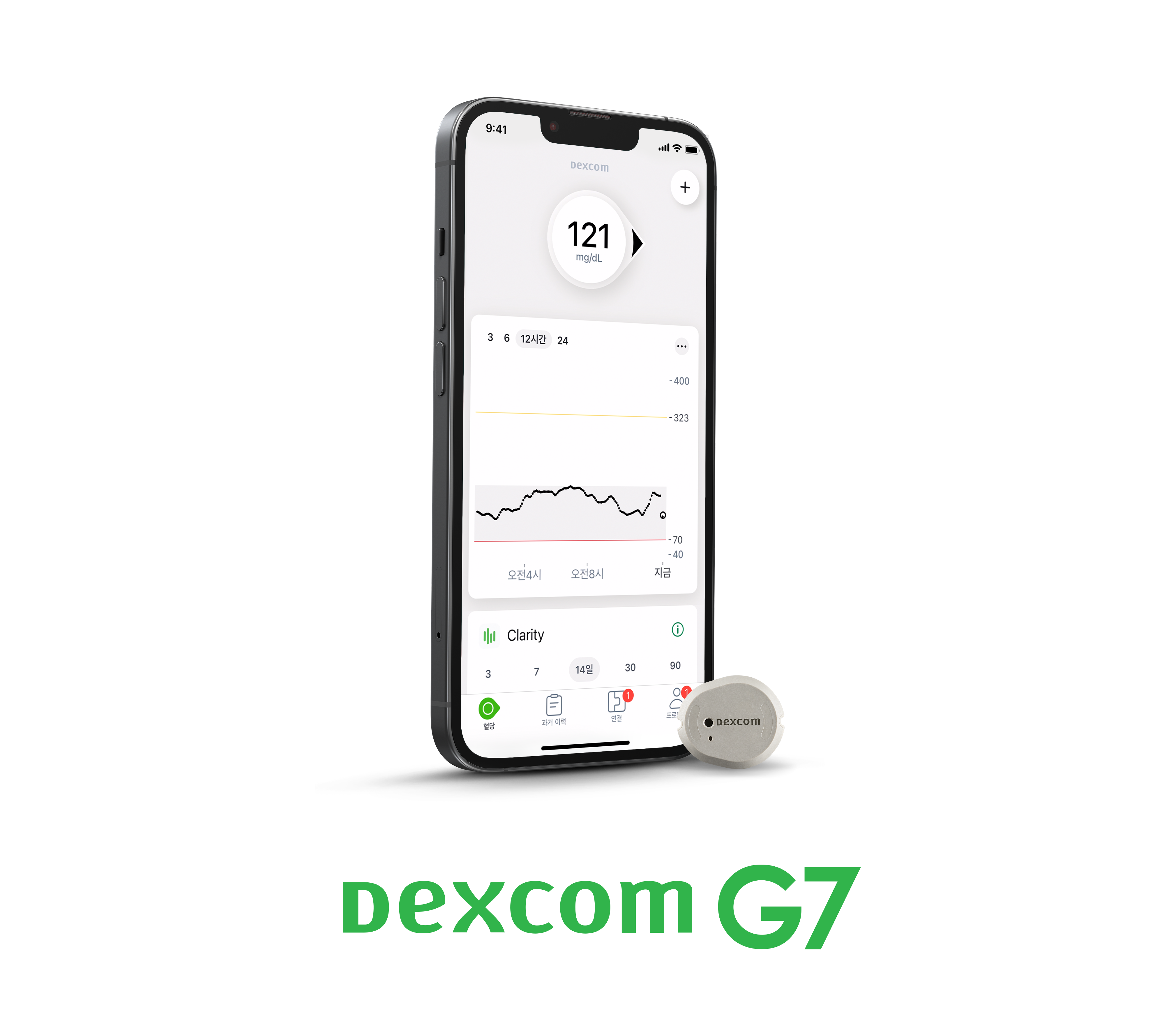 저인슐린성 T1 당뇨병을 위한 덱스콤 G7 CGM