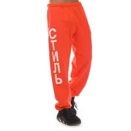 Heron Preston CTNMB Sweatpants