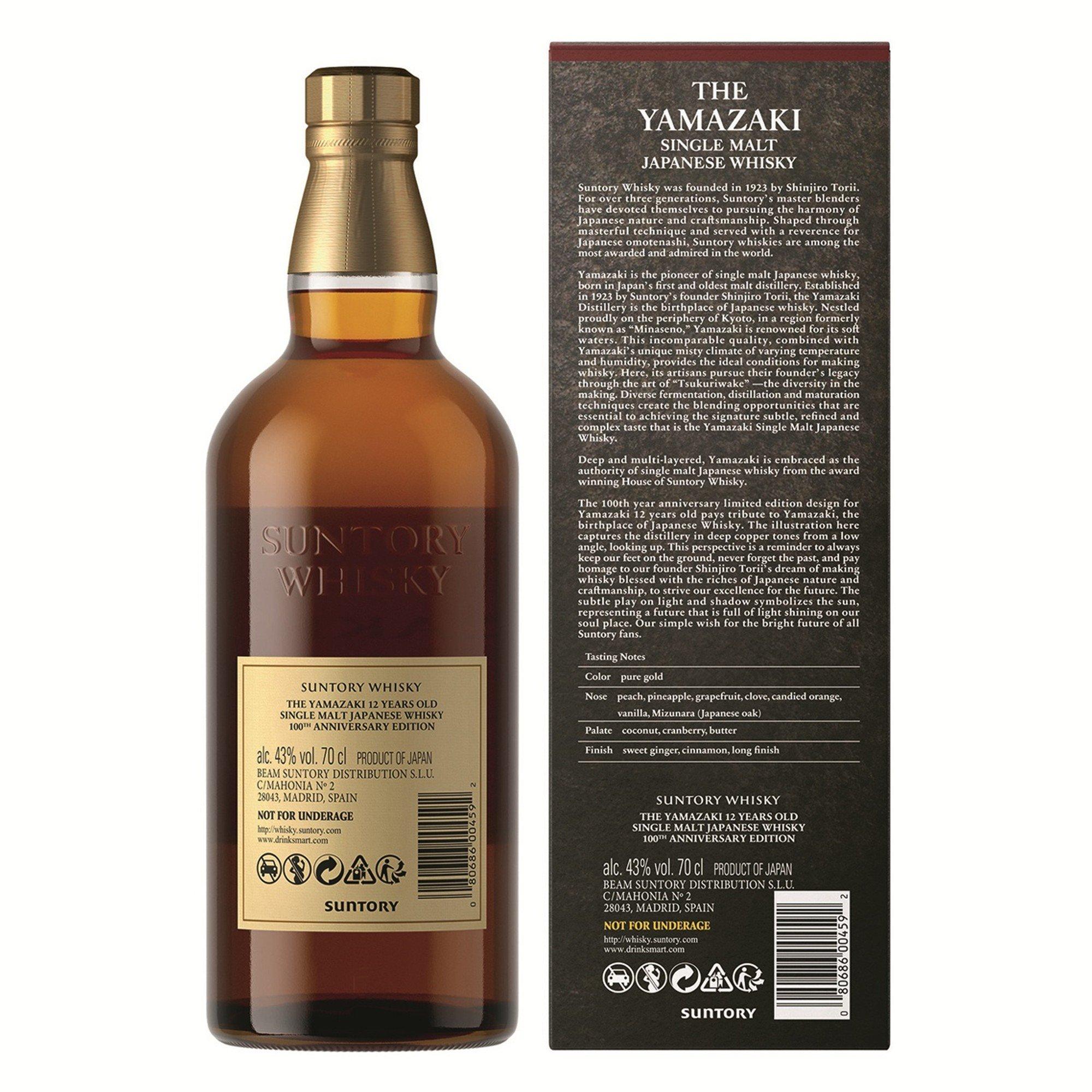 Brown - Yamazaki - Yamazaki 12yr 100th Anniversary Whisky - 2