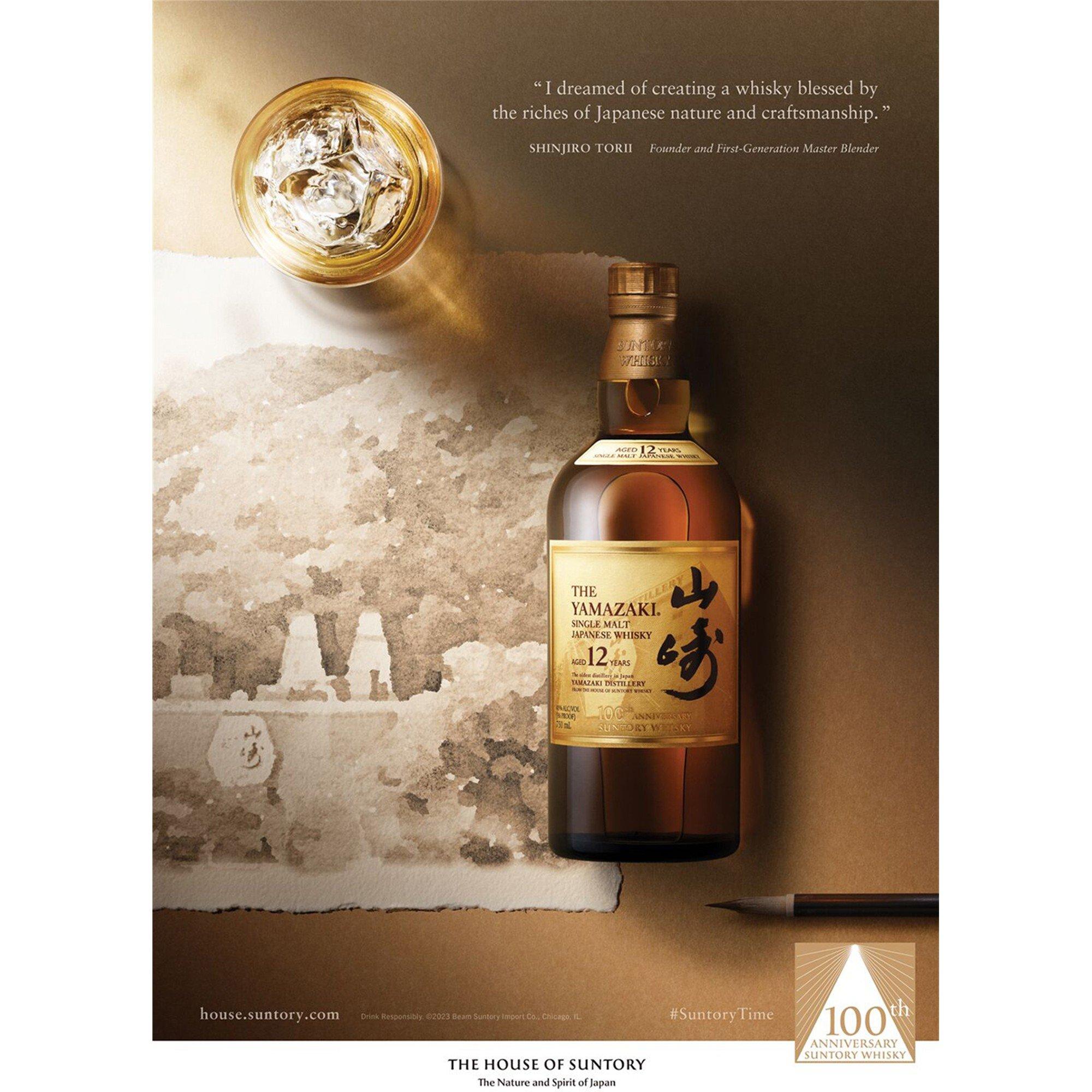 Brown - Yamazaki - Yamazaki 12yr 100th Anniversary Whisky - 4