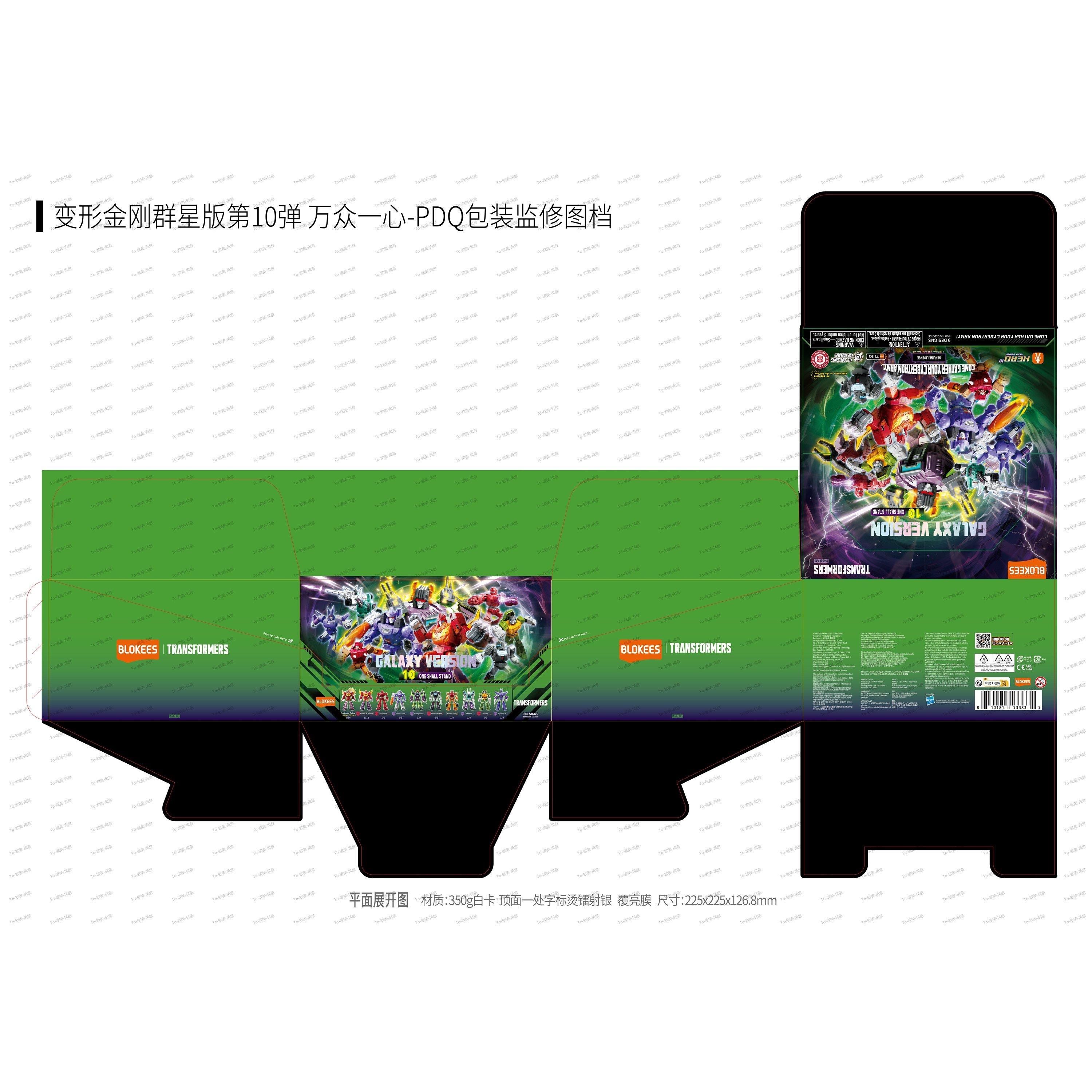 GV 10 - Blokees - Blokees - Transformers  Galaxy Version 10 One Shall Stand - 4