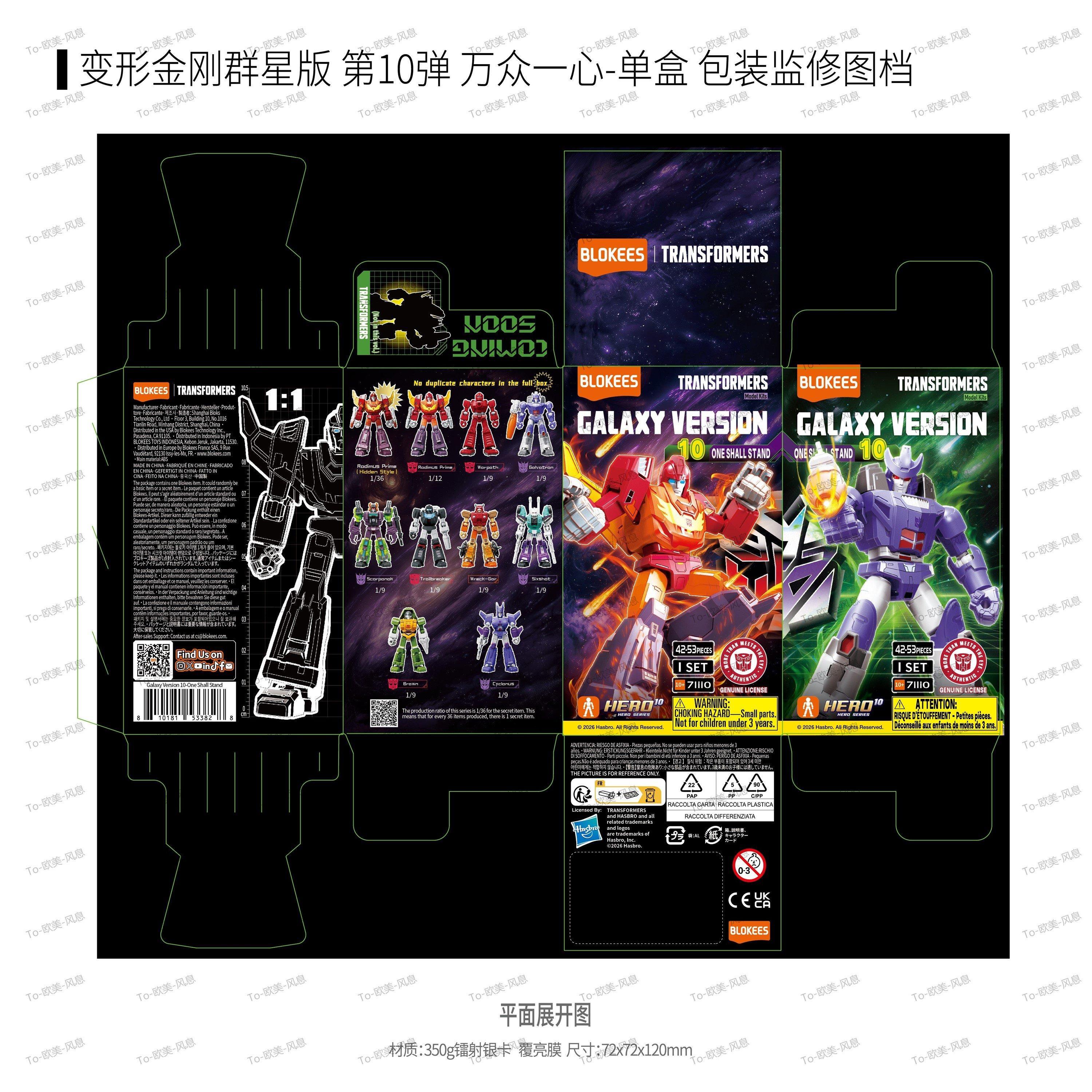 Blokees | Blokees - Transformers Galaxy Version 10 One Shall Stand