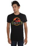Jurassic Park Kanji Logo T-Shirt, , alternate