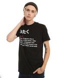 Otaku Definition T-Shirt, , alternate