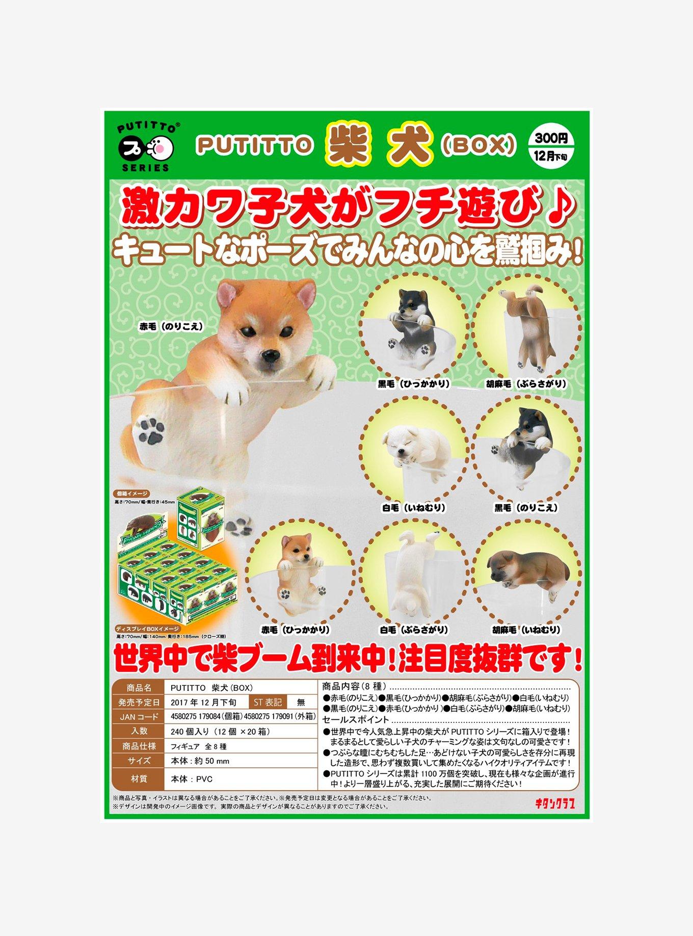 Kitan Club Shiba Inu Blind Box, , alternate