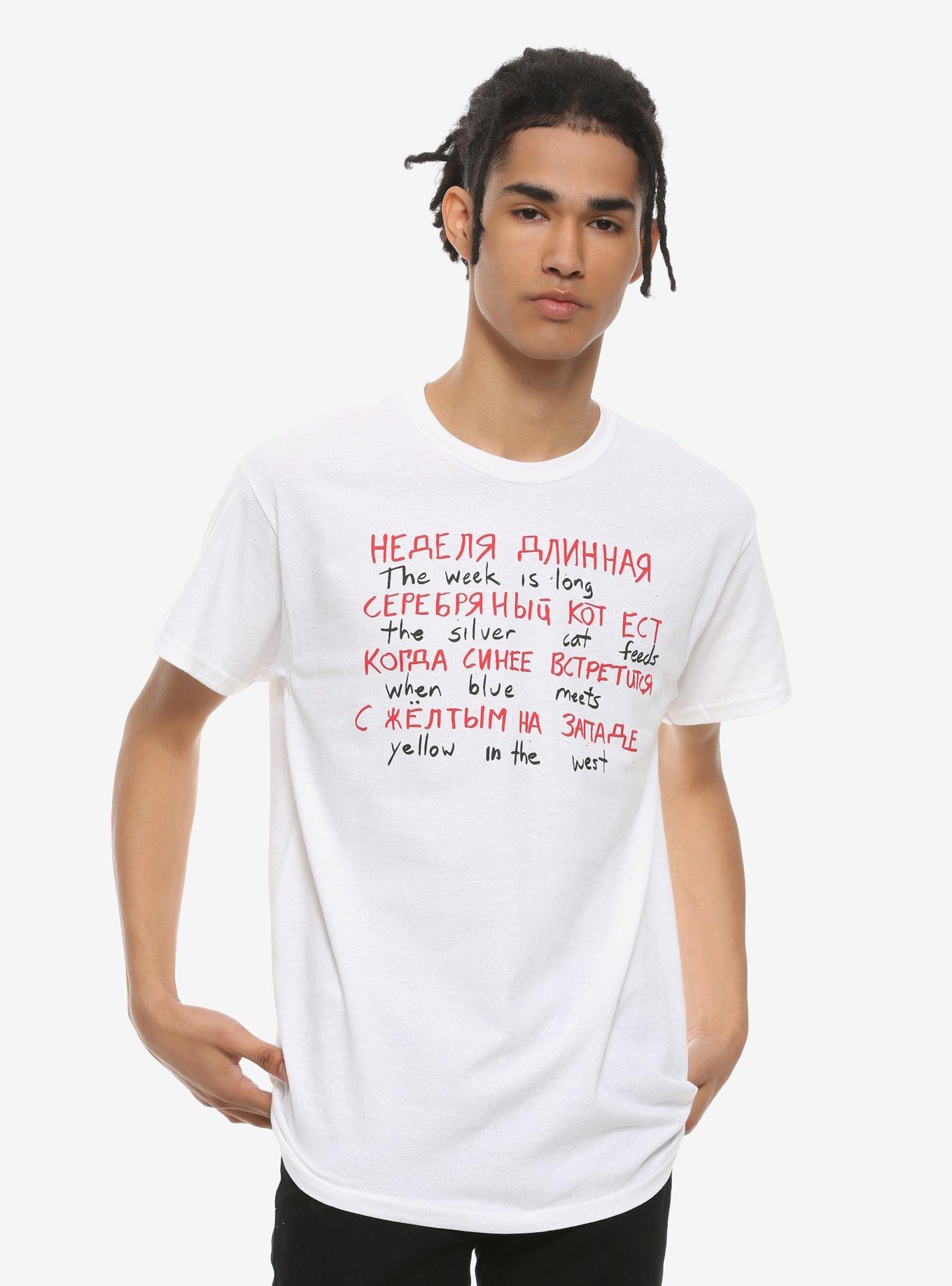 Stranger Things Russian Code T-Shirt, , alternate