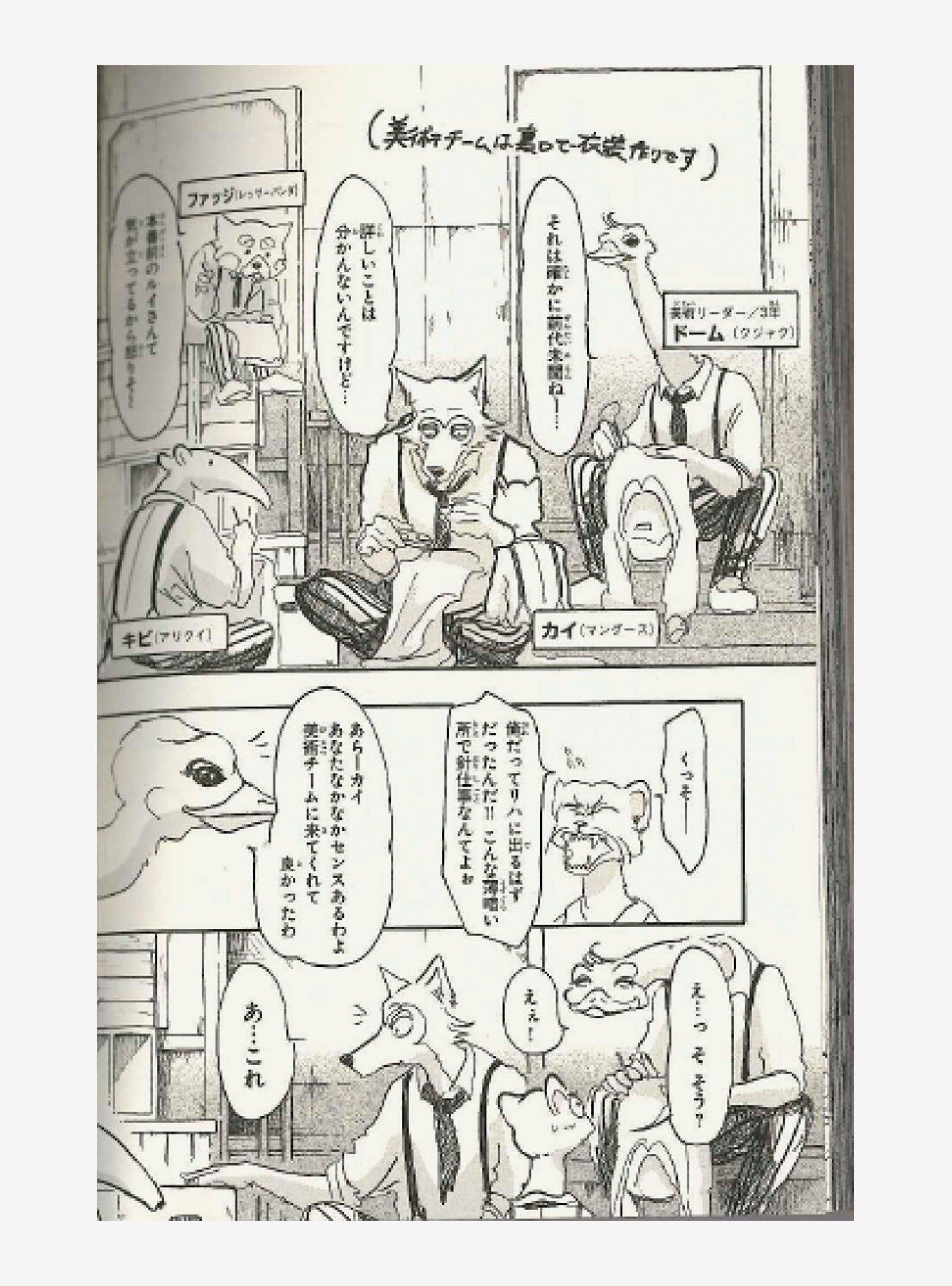 Beastars Manga Volume 1, , alternate