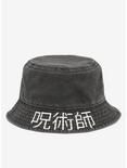 Jujutsu Kaisen Gojo Patch Bucket Hat, , alternate