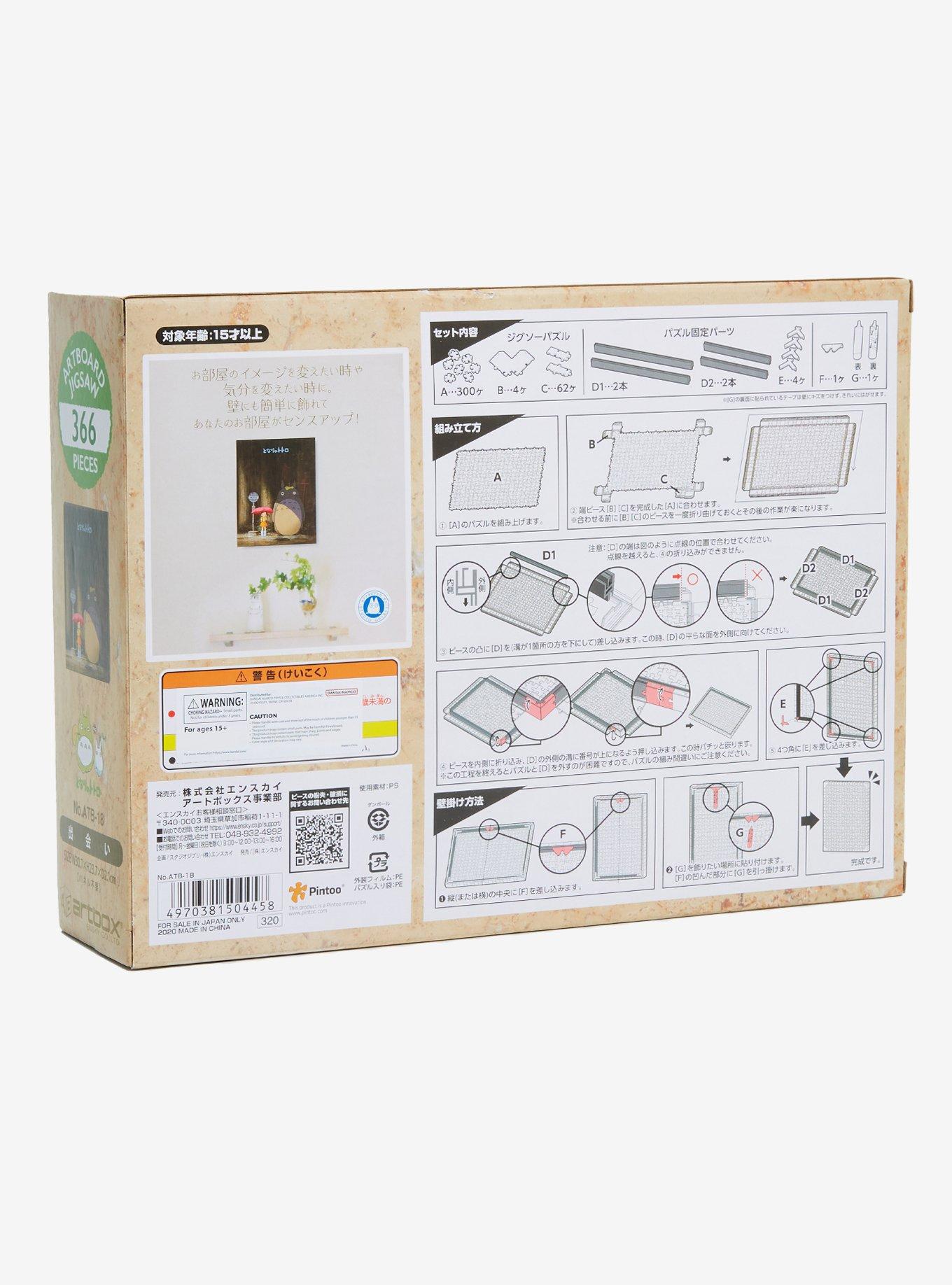 Ensky Studio Ghibli My Neighbor Totoro Artboard Puzzle, , alternate
