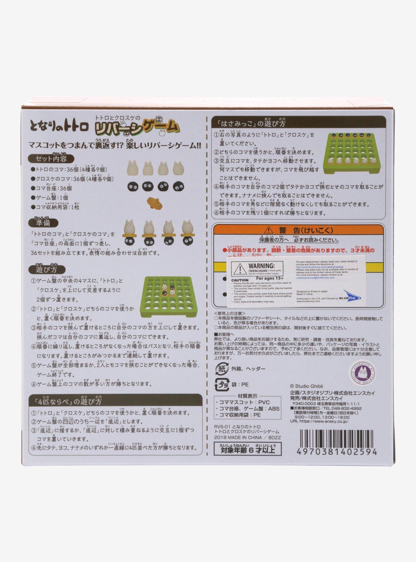 Bandai Namco Toys Studio Ghibli My Neighbor Totoro Reversi Game, , alternate