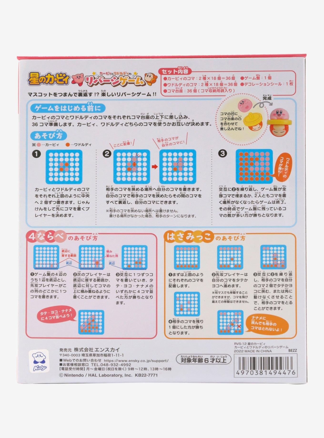Bandai Namco Toys Nintendo Kirby Reversi Game, , alternate