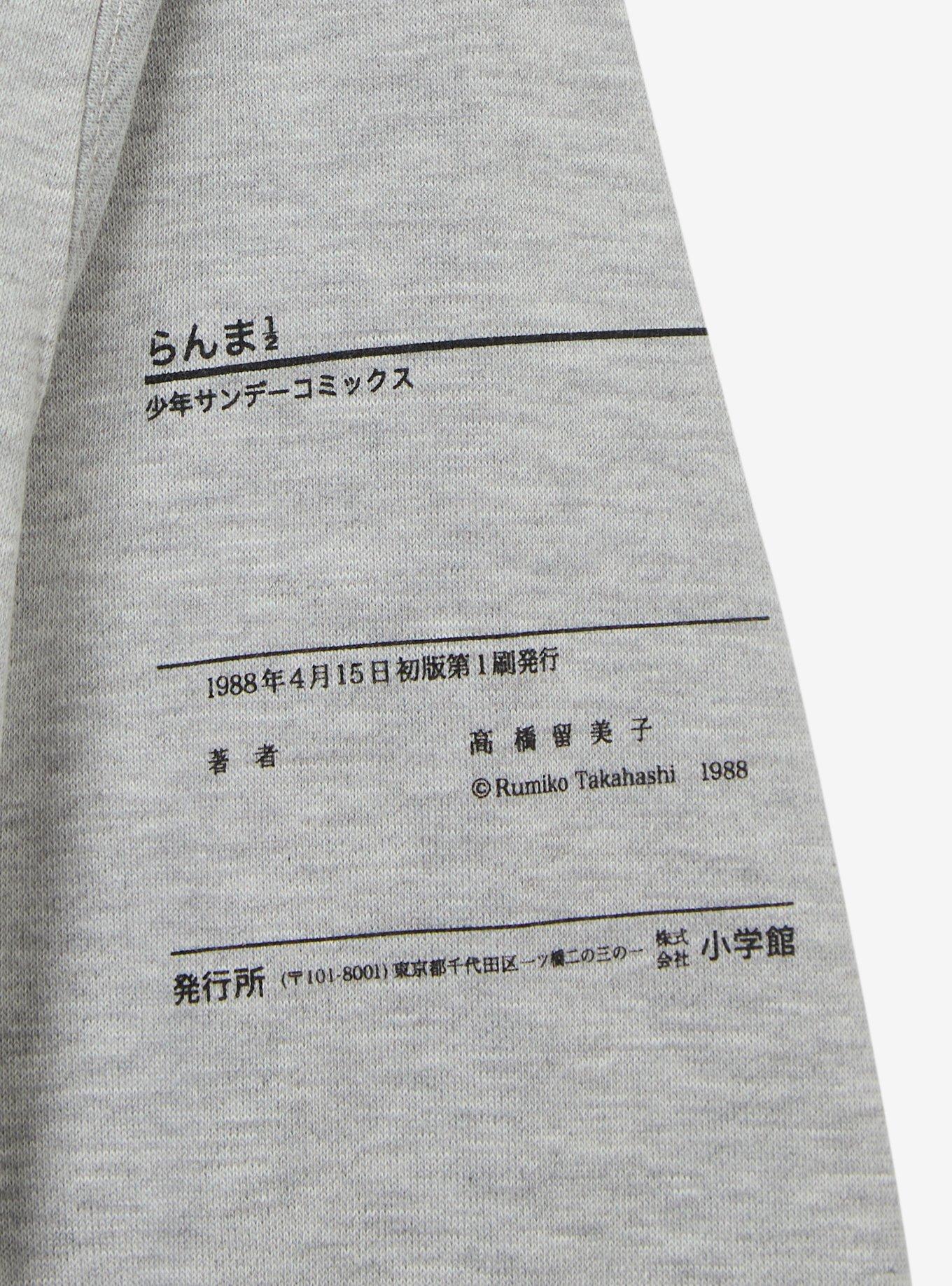 Ranma 1/2 Manga Cover Hoodie &mdash; BoxLunch Exclusive, GREY, alternate