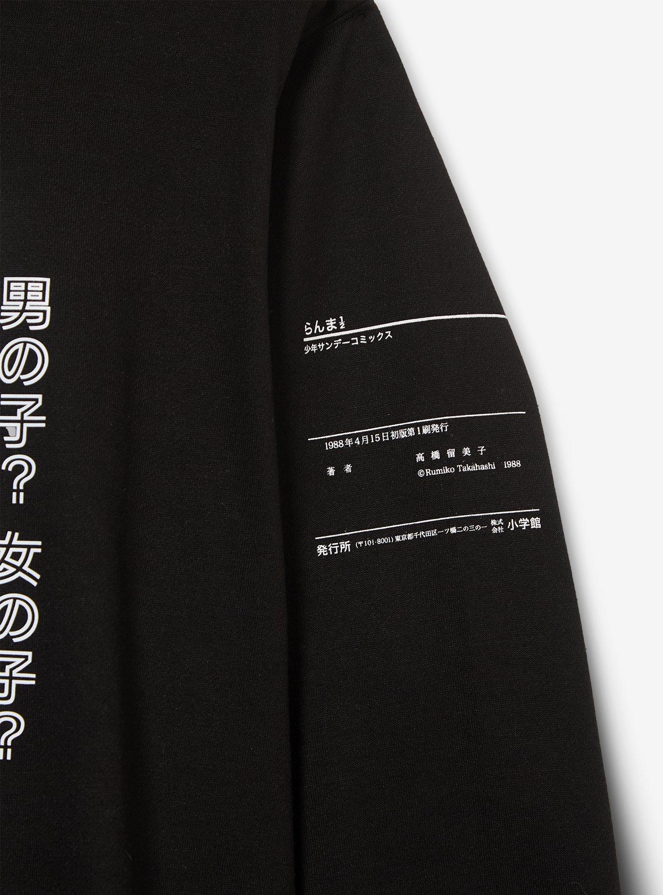 Ranma 1/2 Tonal Manga Portrait Hoodie &mdash; BoxLunch Exclusive, BLACK, alternate