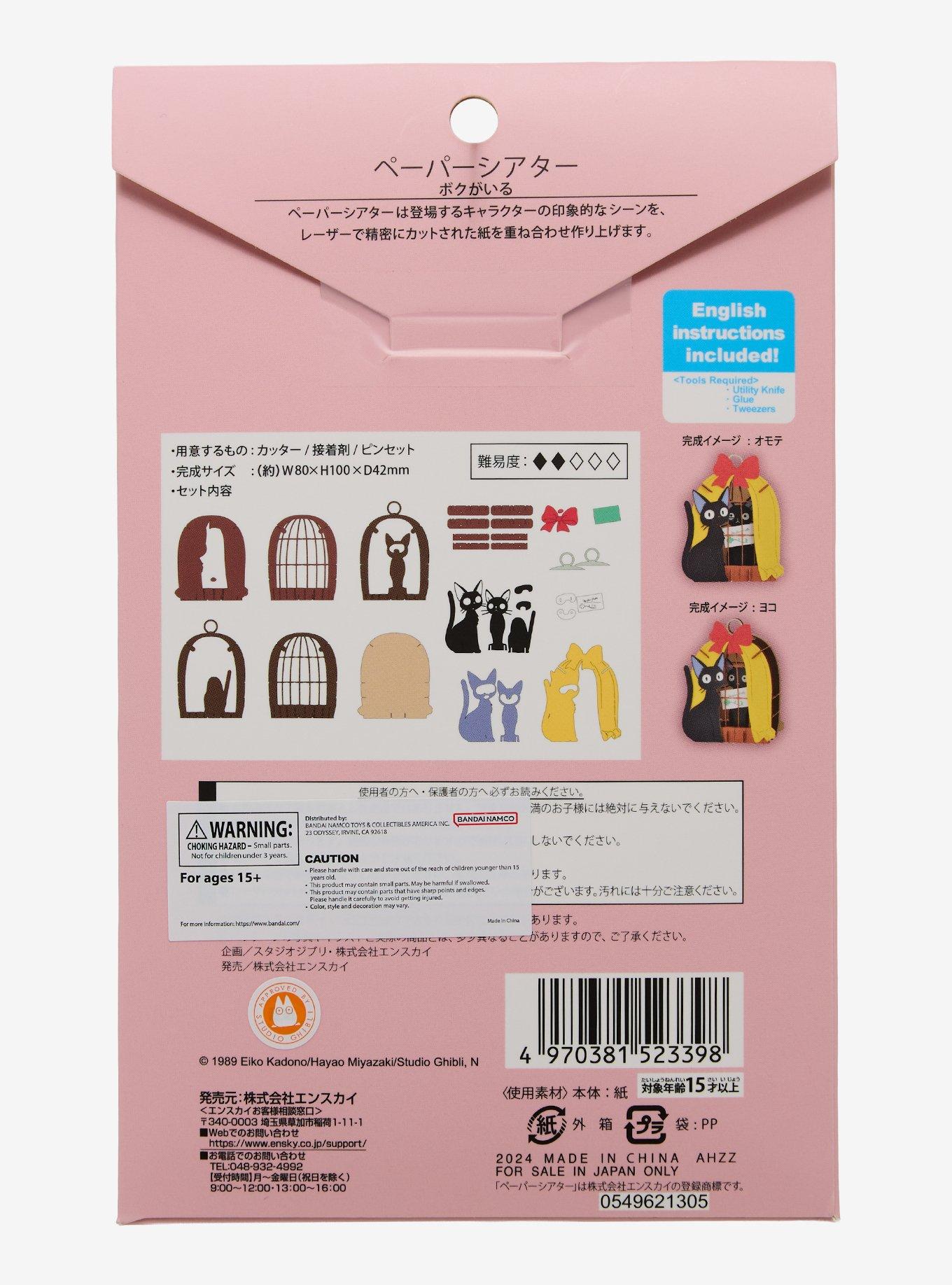 Studio Ghibli&reg; Kiki's Delivery Service Jiji Paper Theater, , hi-res