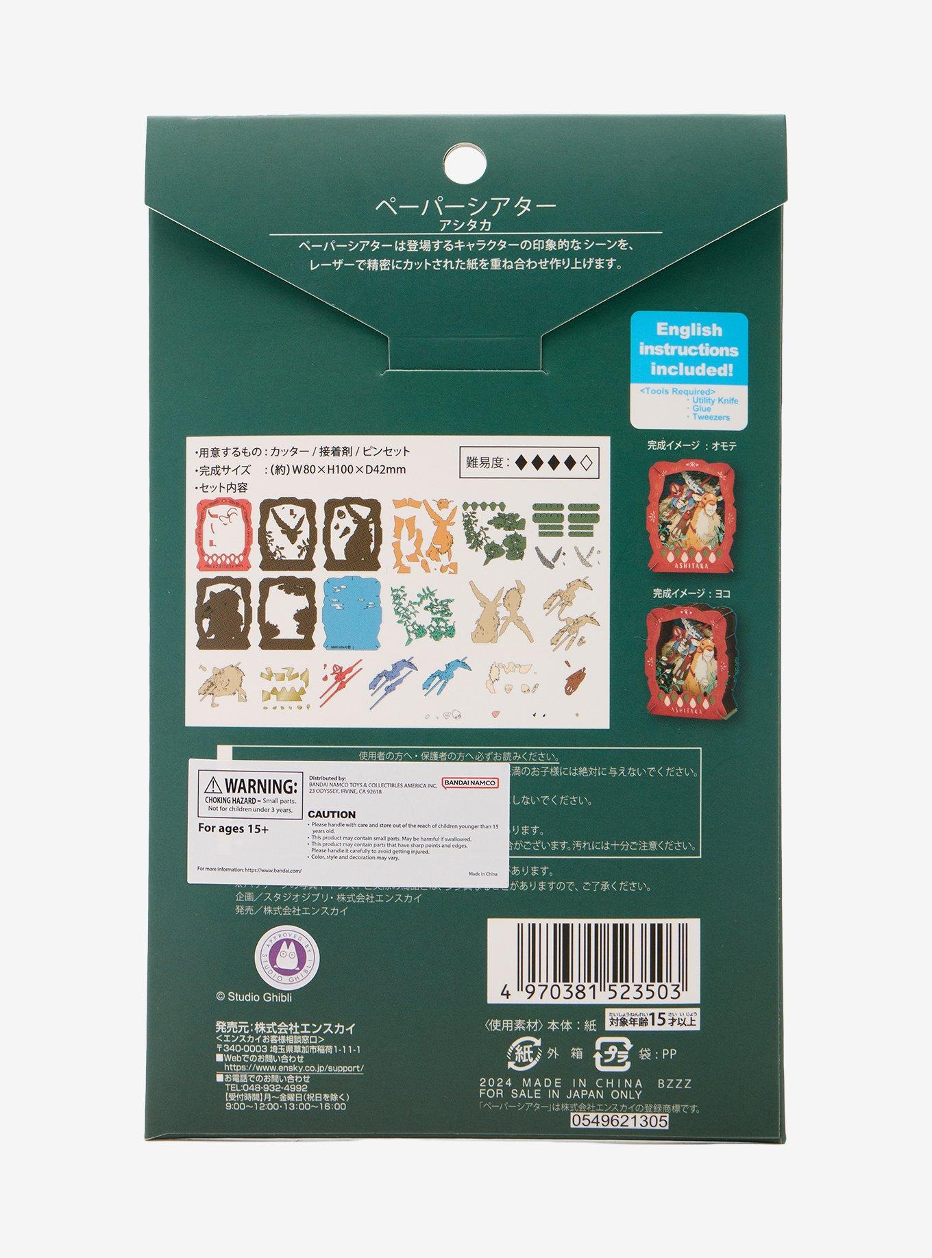 Studio Ghibli&reg; Princess Mononoke Ashitaka Paper Theater Kit, , hi-res
