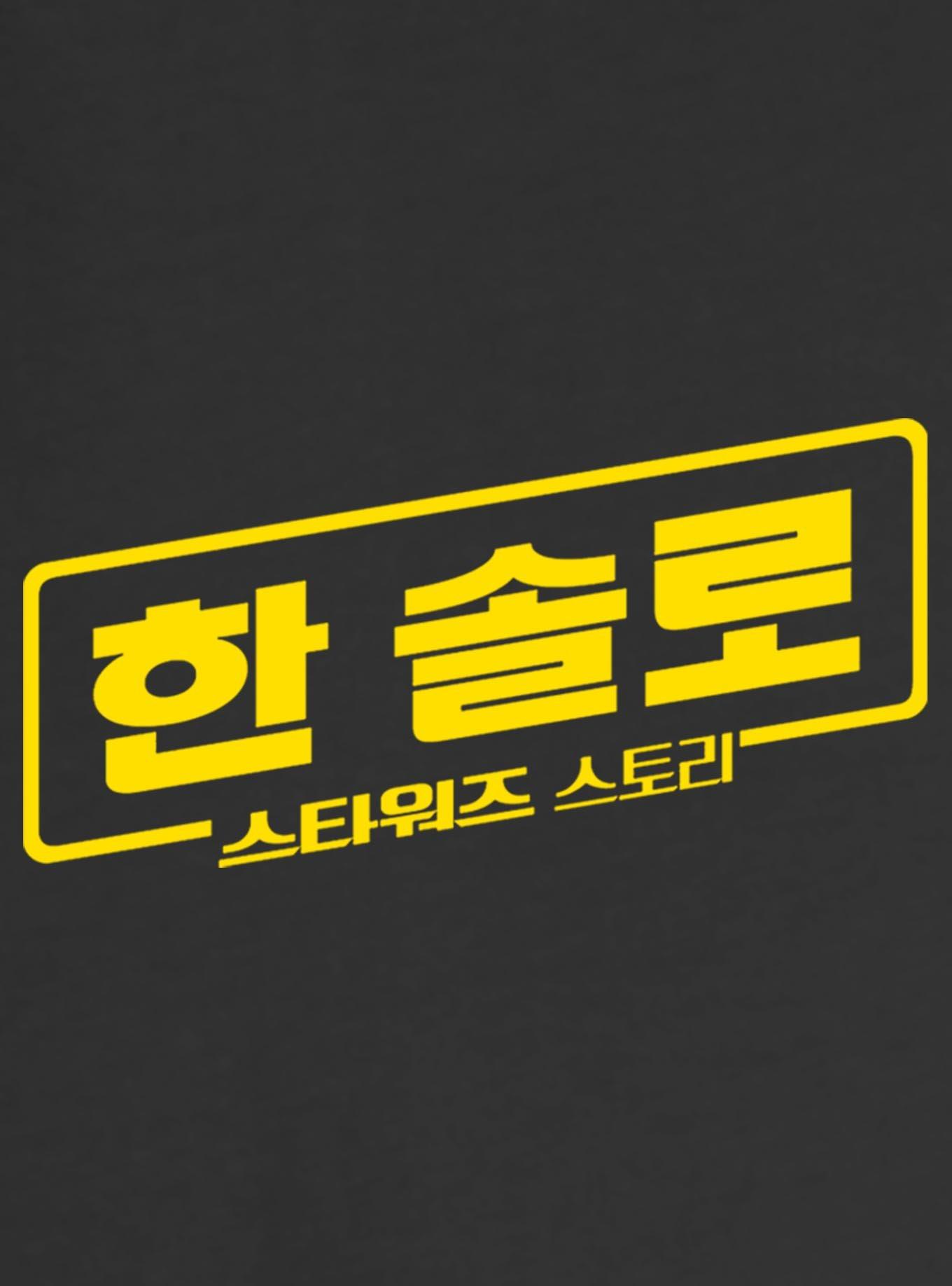 Star Wars Han Solo Han Korea Logo Girls Slouchy Sweatshirt, , hi-res