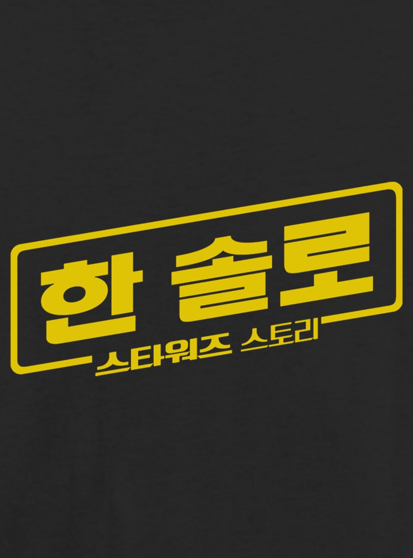 Star Wars Han Solo Han Korea Logo Girls Skimmer T-Shirt, , hi-res