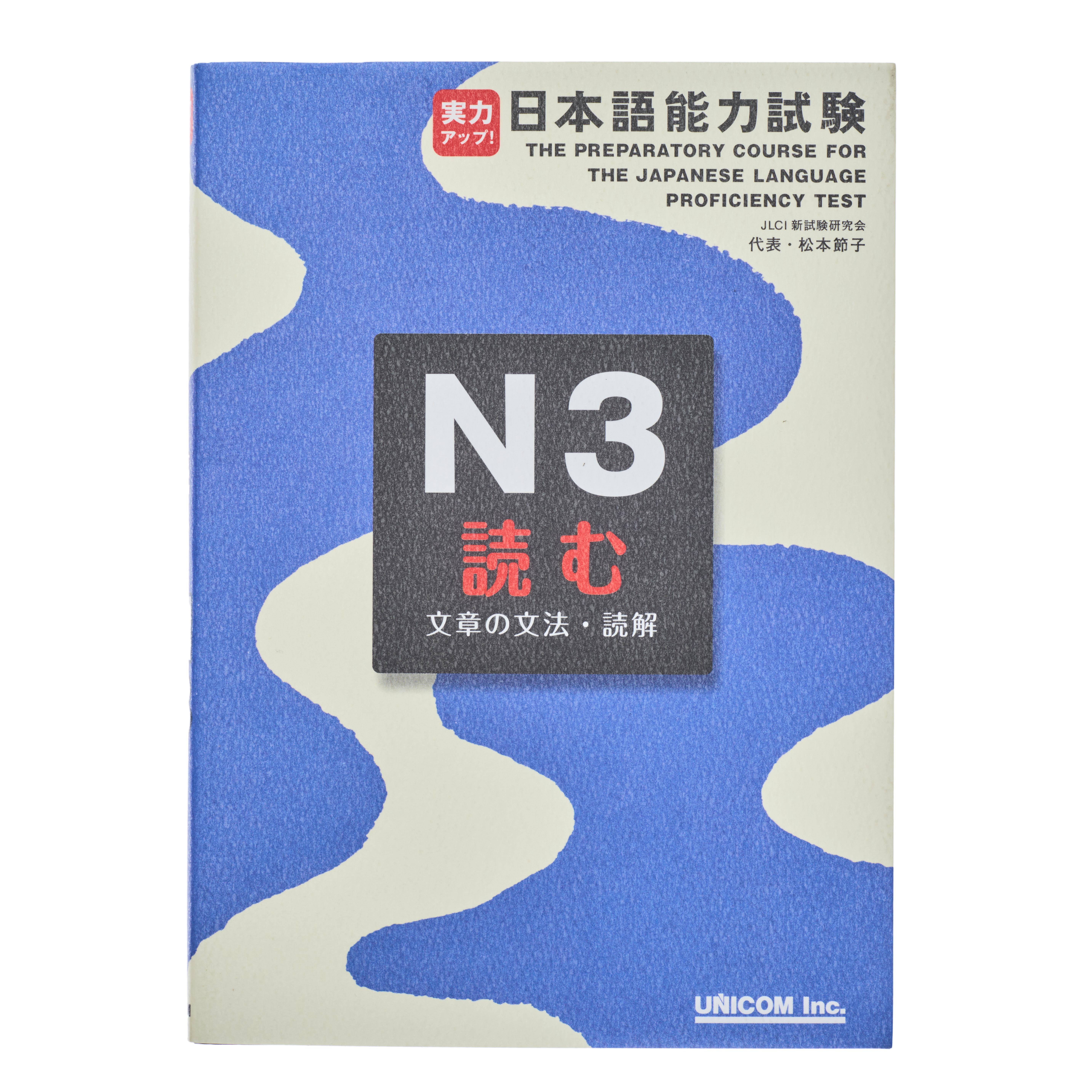 Japanese Language Proficiency Test N3 Practice Questions Workbook
