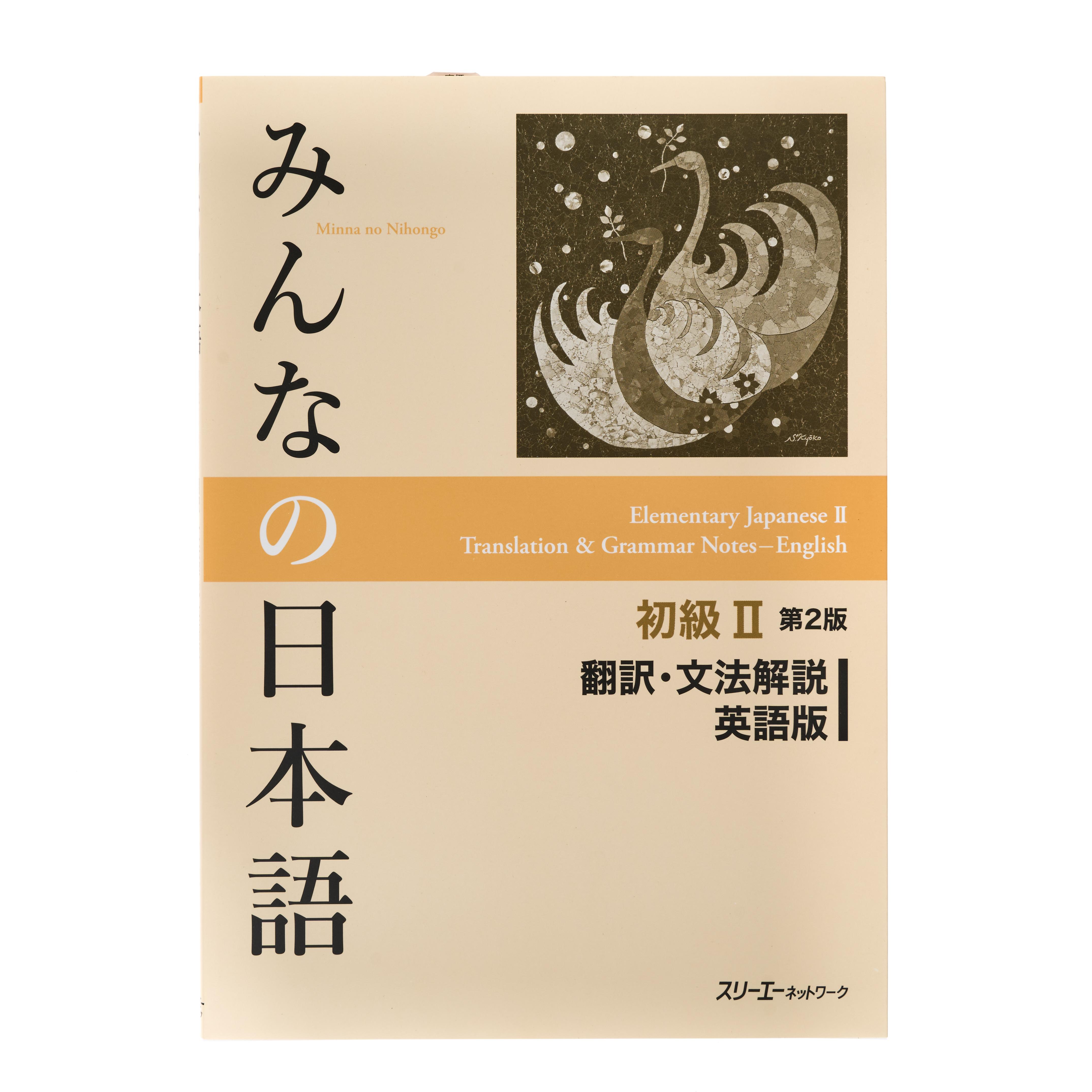 日本語教材をオンラインで購入 - ジャパンセンター