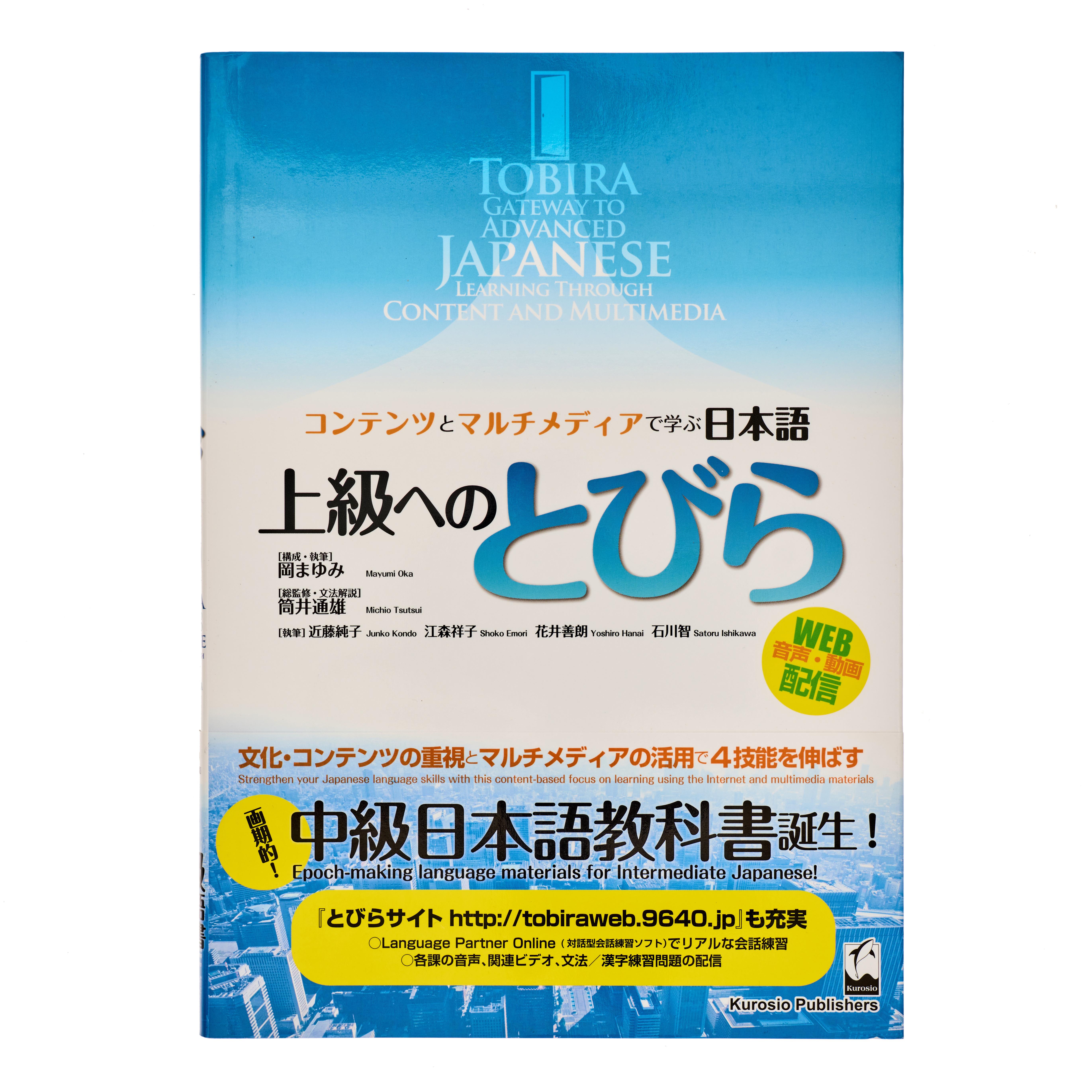日本語教材をオンラインで購入 - ジャパンセンター