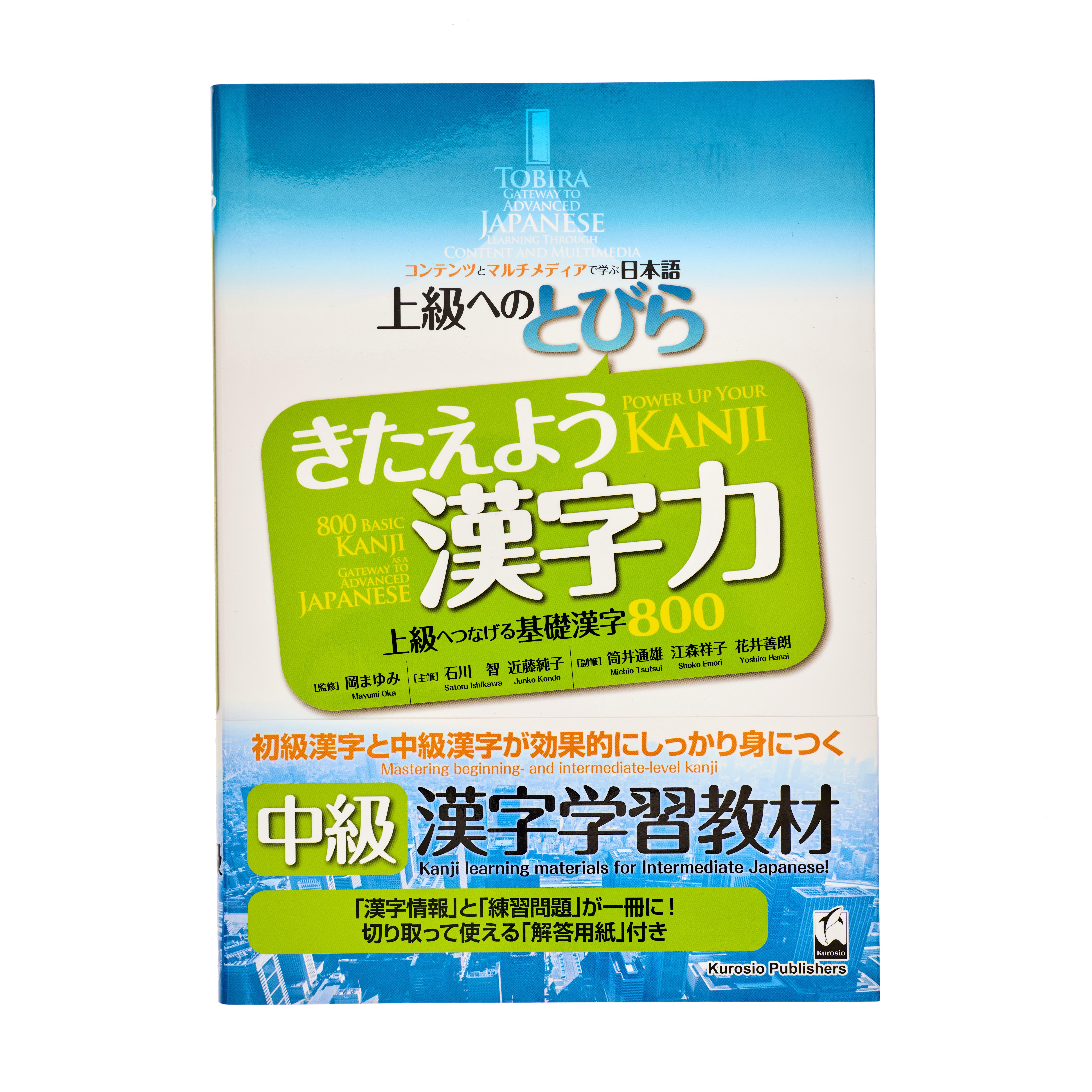 Tobira Gateway to Advanced Japanese Power Up Your Kanji Textbook - 748g