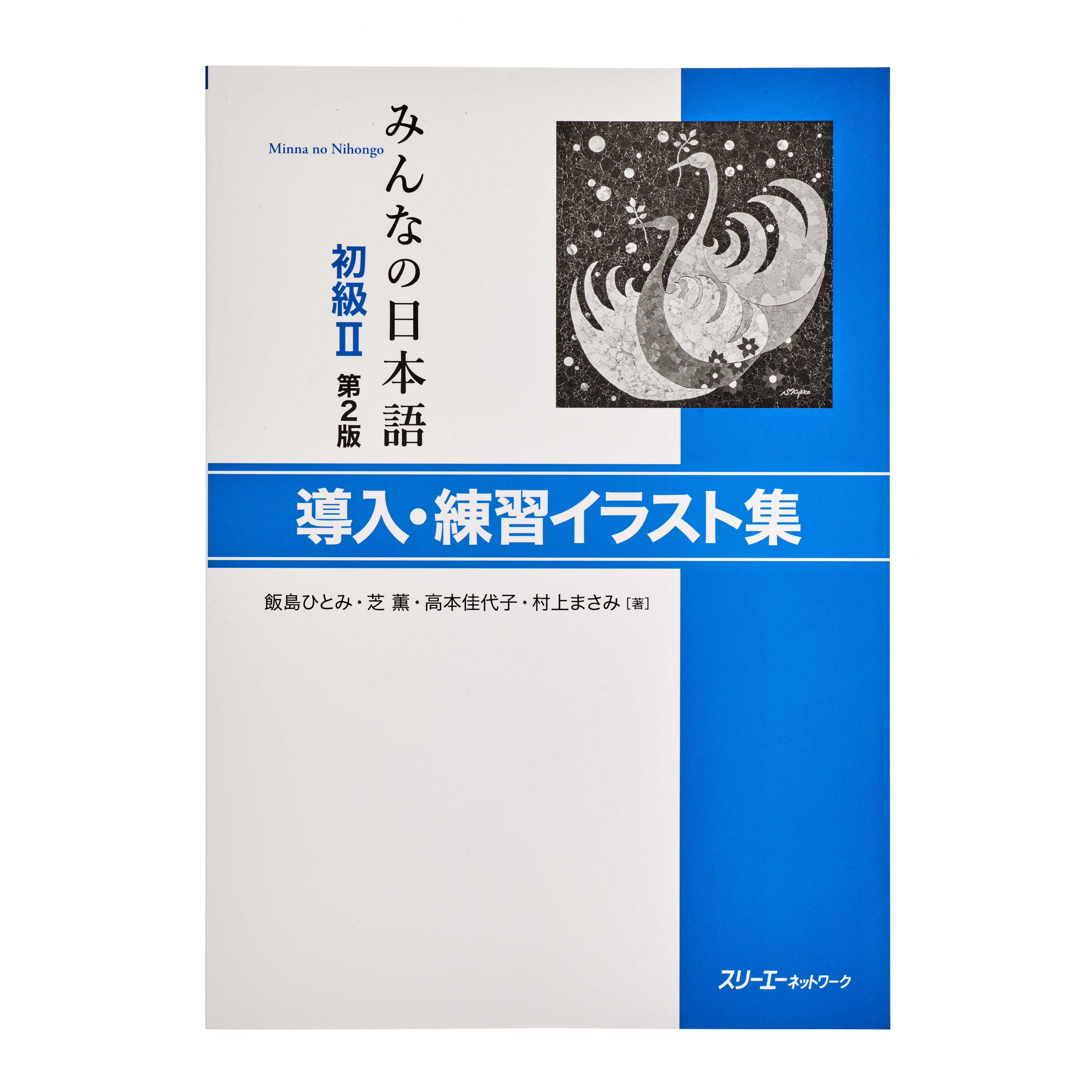 【新品】日本語教育教材セット 新品】日本語教育教材セット
