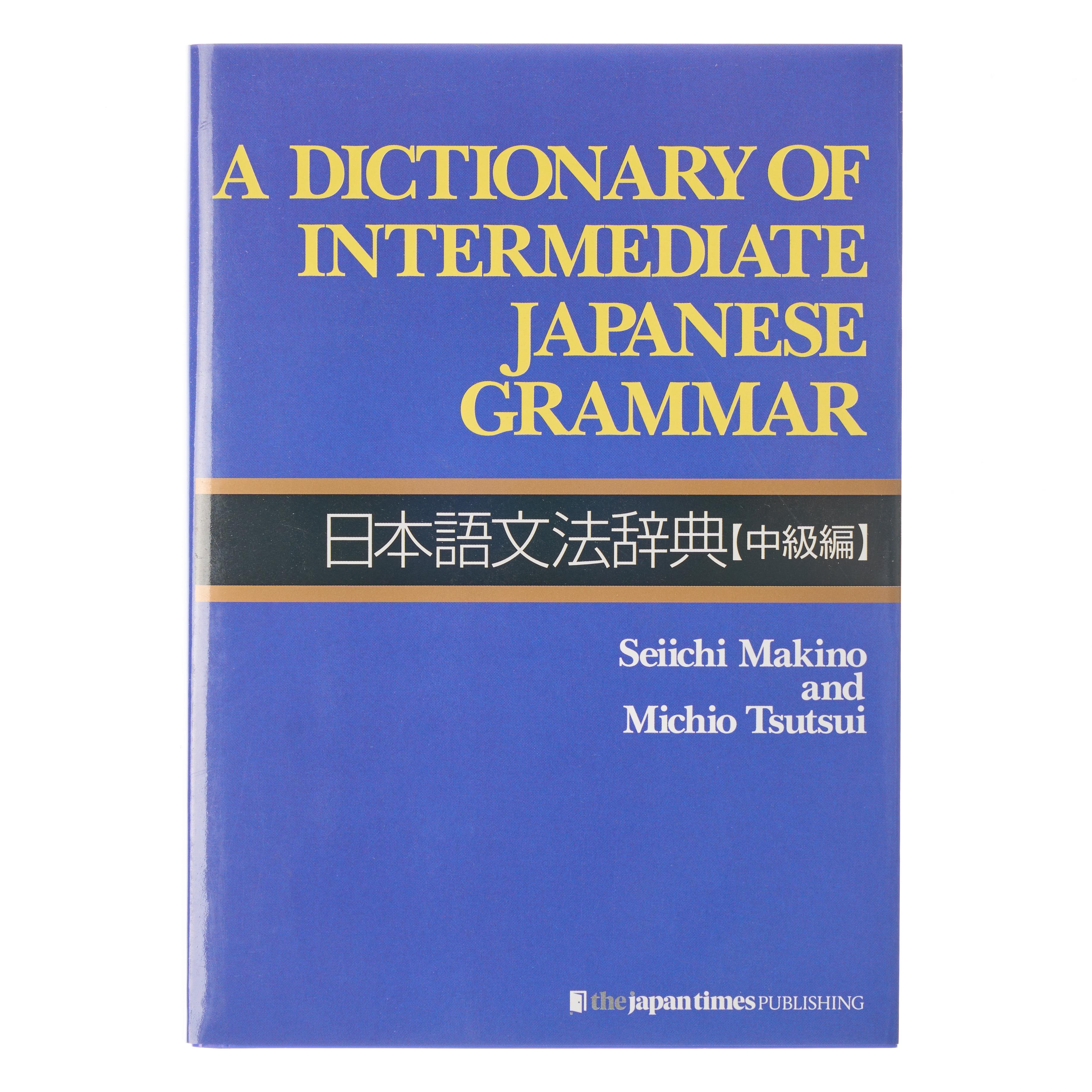 CBTの辞典 2016 Dictionary vol.2 2025年最新】CBT辞典の人気アイテム