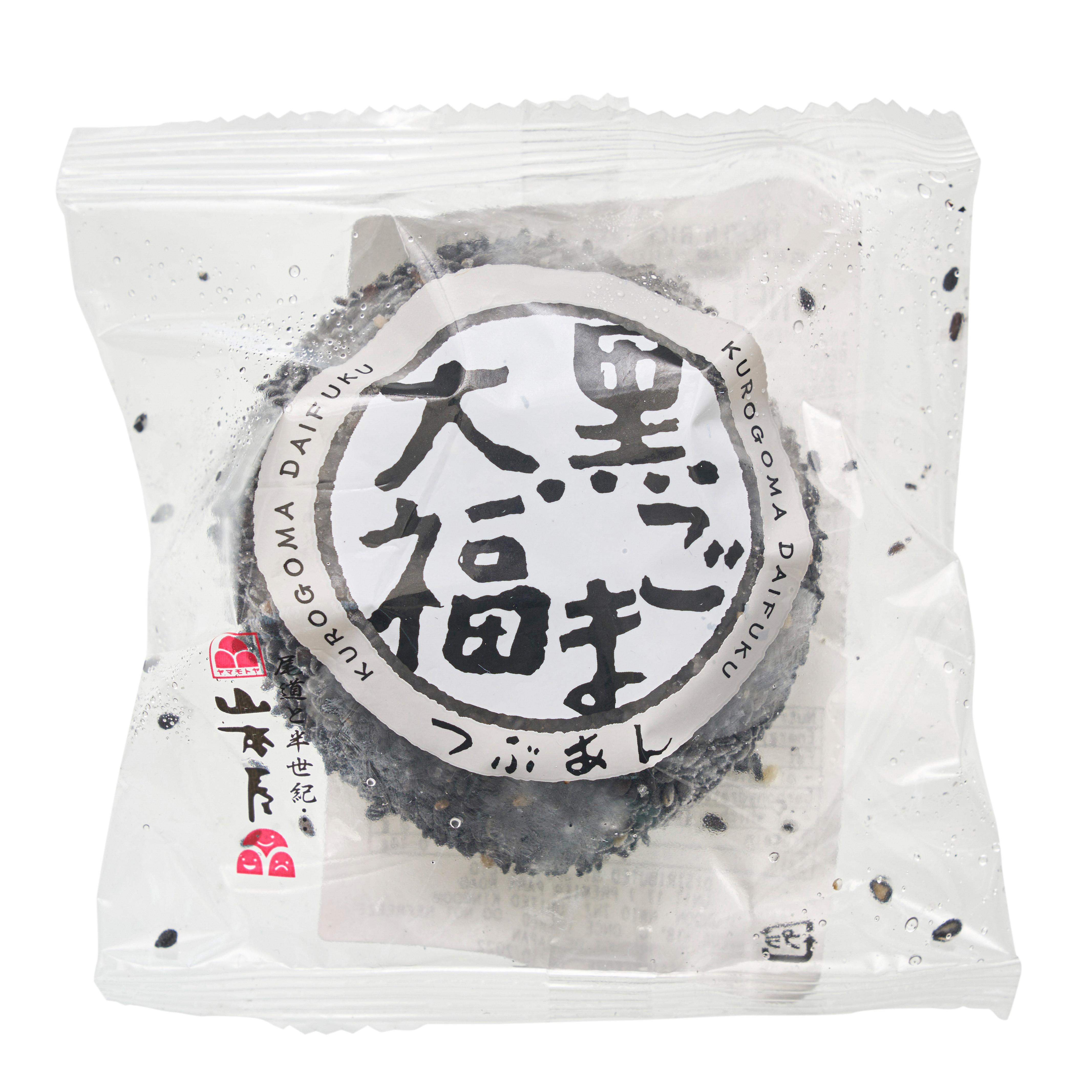 Frozen YSK Pink Daifuku Red Bean Mochi - 100 g - ジャパンセンター