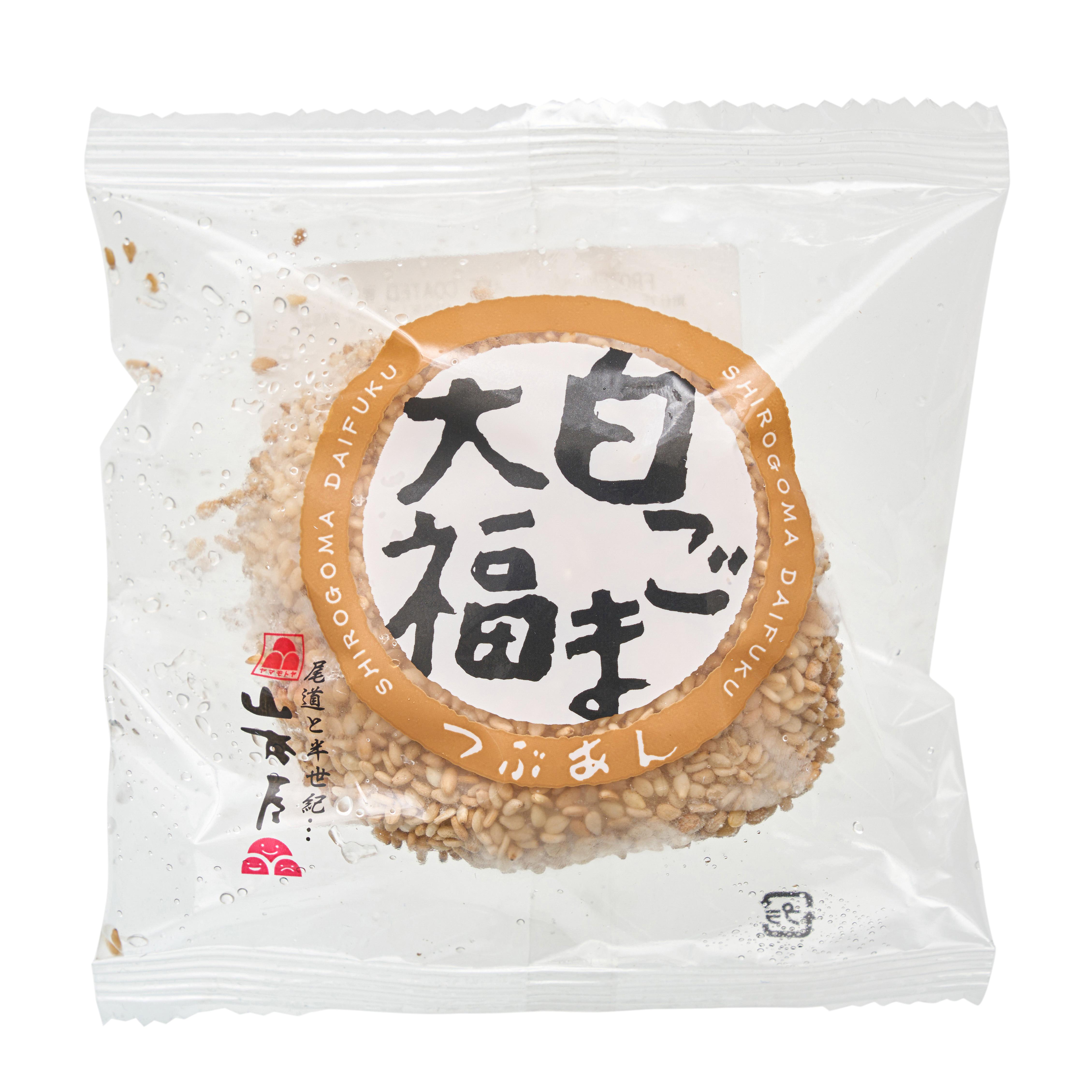 Frozen YSK Pink Daifuku Red Bean Mochi - 100 g - ジャパンセンター