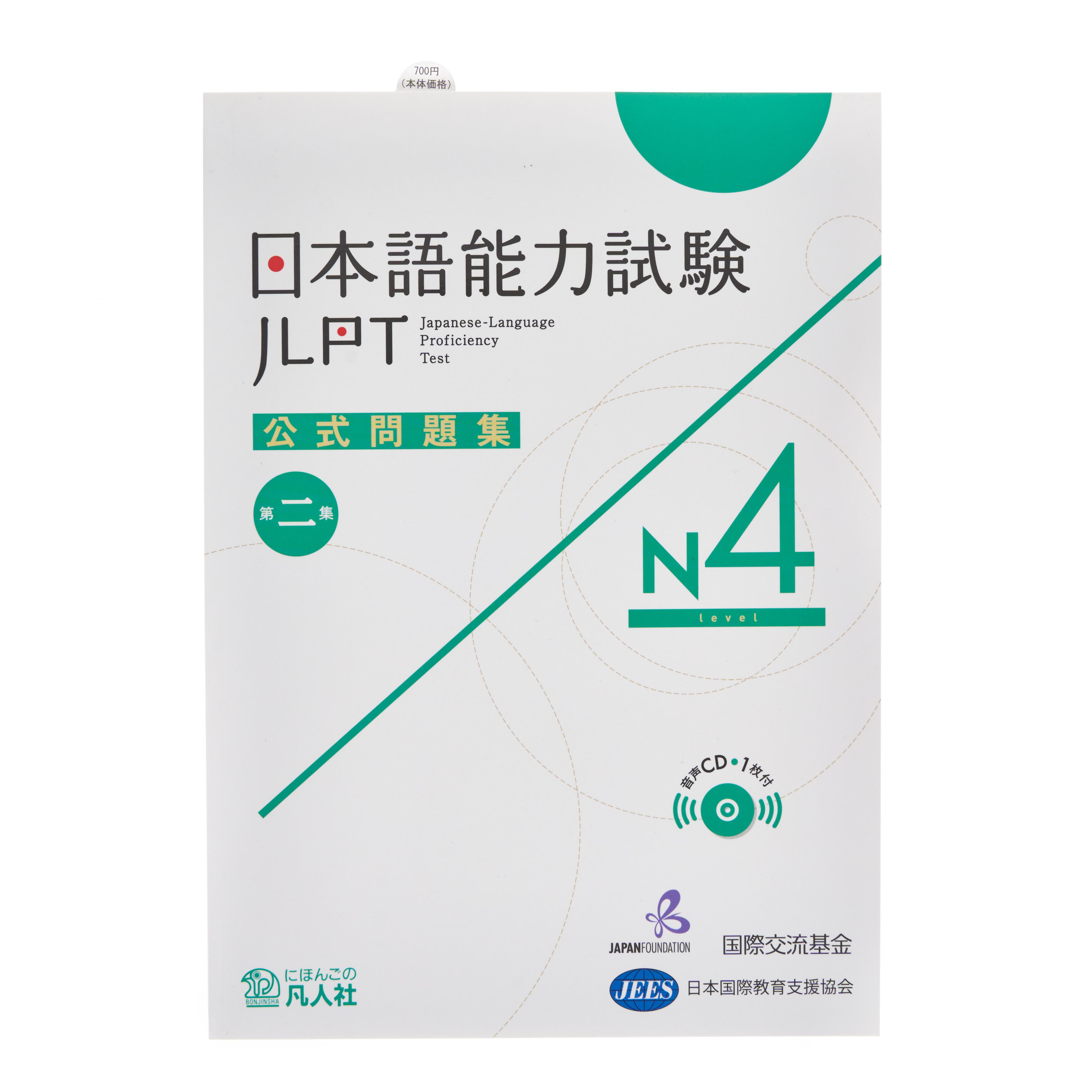 Japanese Language Proficiency Test N5 Practice Questions