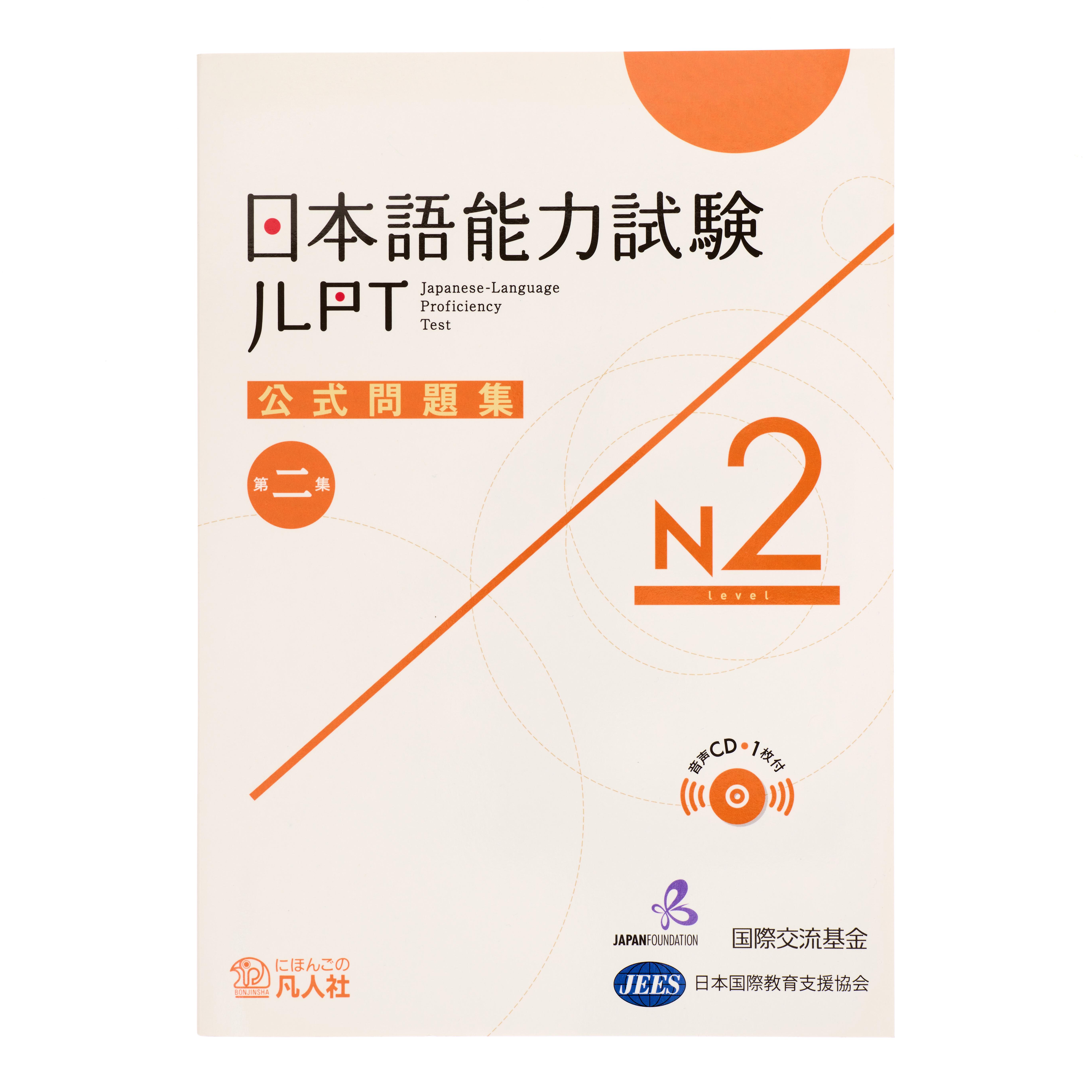 Japanese Language Proficiency Test N3 Practice Questions