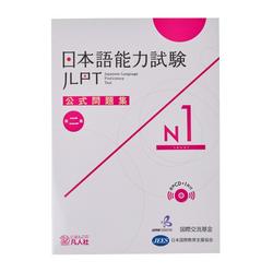 日本語能力試験対策の教材をオンラインで購入 - ジャパンセンター 日本語能力試験対策の教材をオンラインで購入 - ジャパンセンター