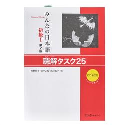 Minna no Nihongo I 2nd Edition Kanji Textbook (English Minna no Nihongo I 2nd Edition Kanji Textbook (English