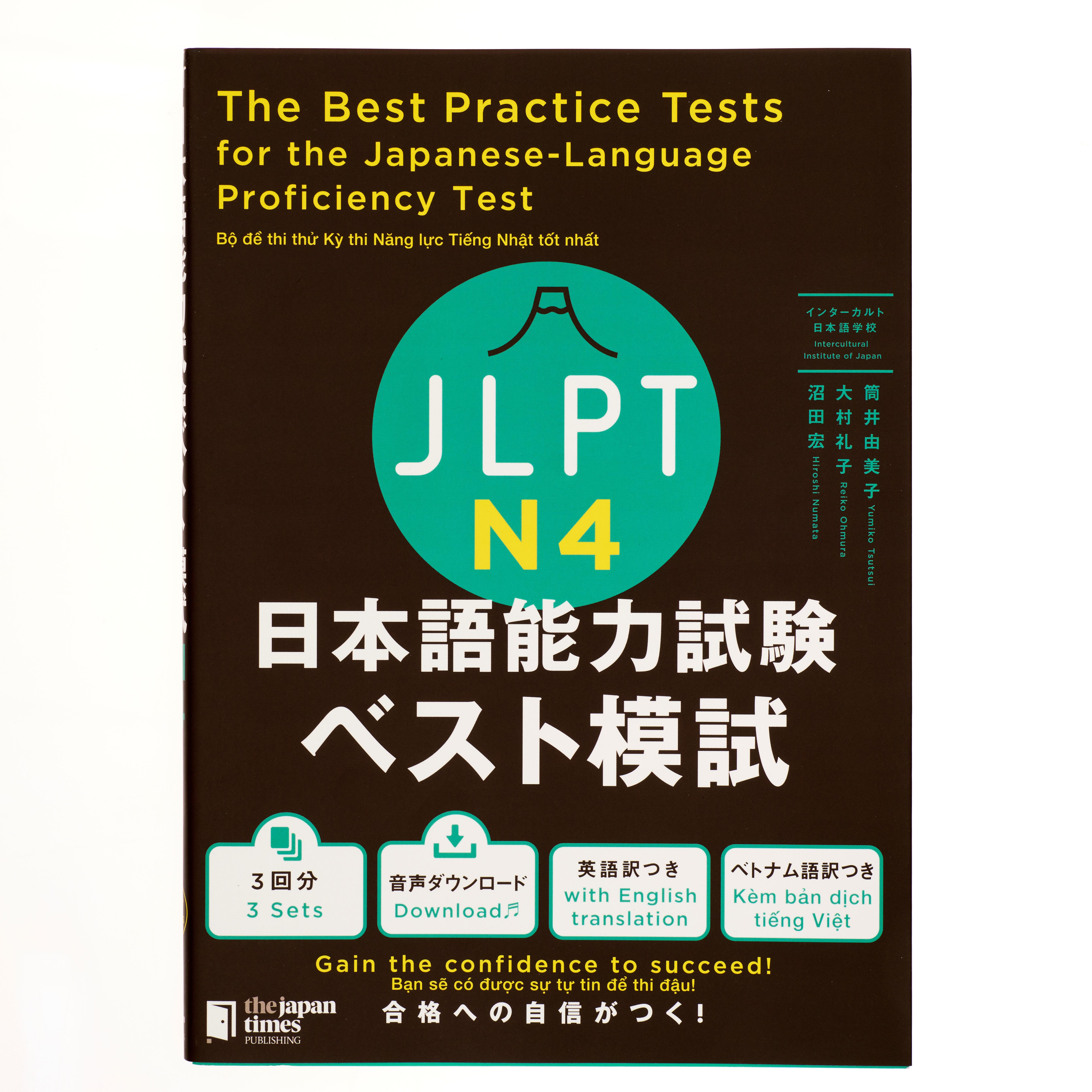 Page 2 - 日本語の教材をオンラインで購入 - ジャパンセンター