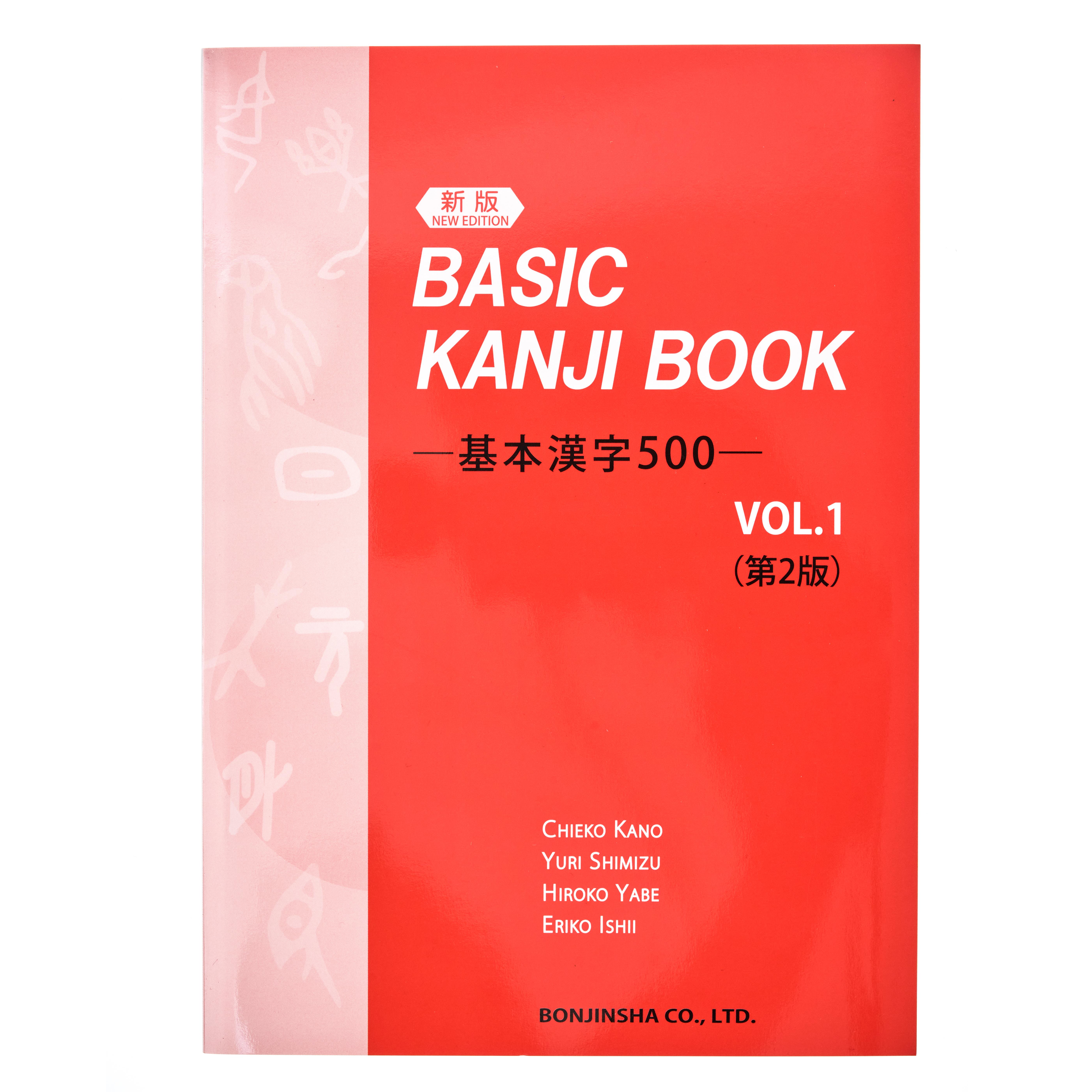 Basic Kanji Book Vol.2 New Edition - 870 g - ジャパンセンター