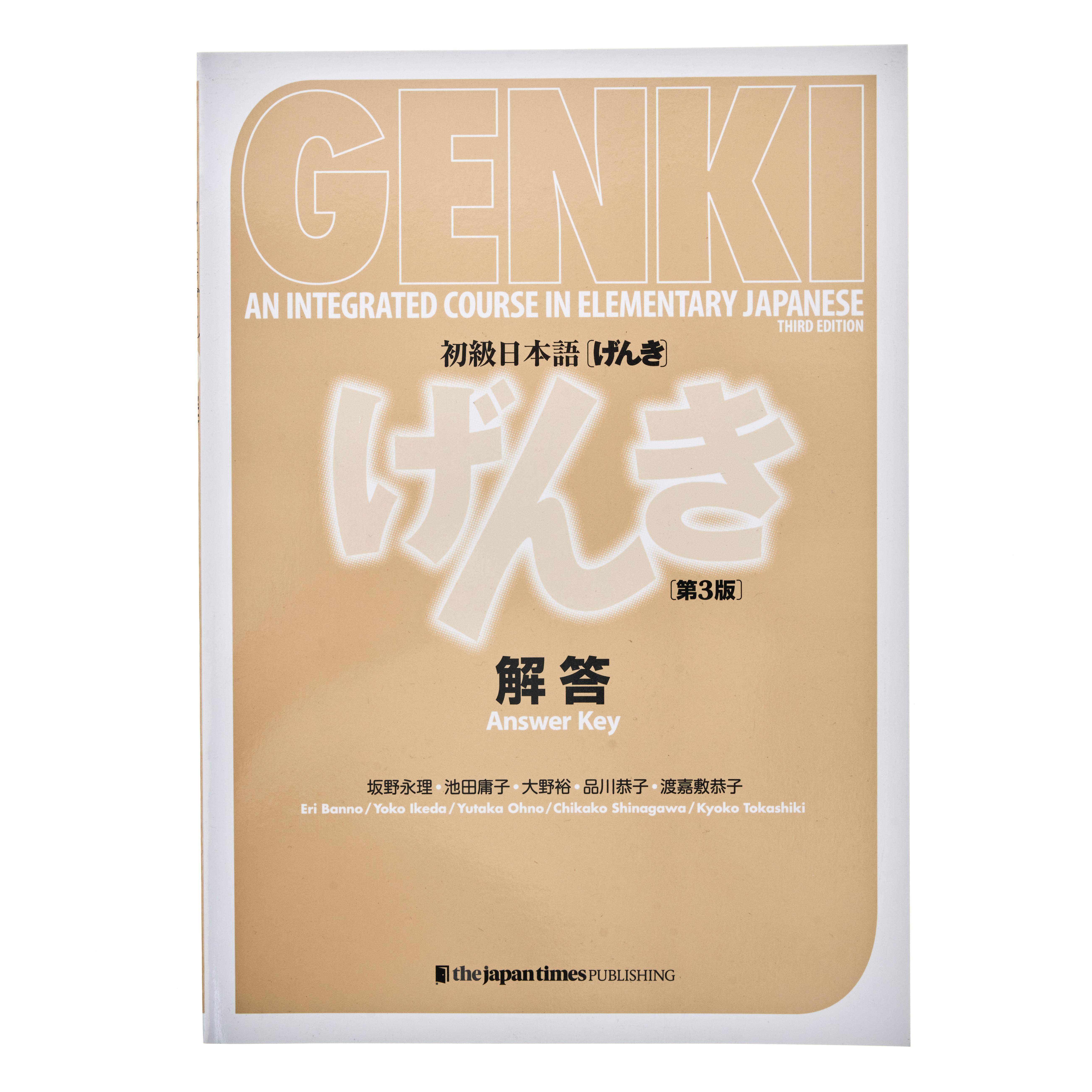 Genki II 3rd Edition Textbook - 675 g - Japan Centre