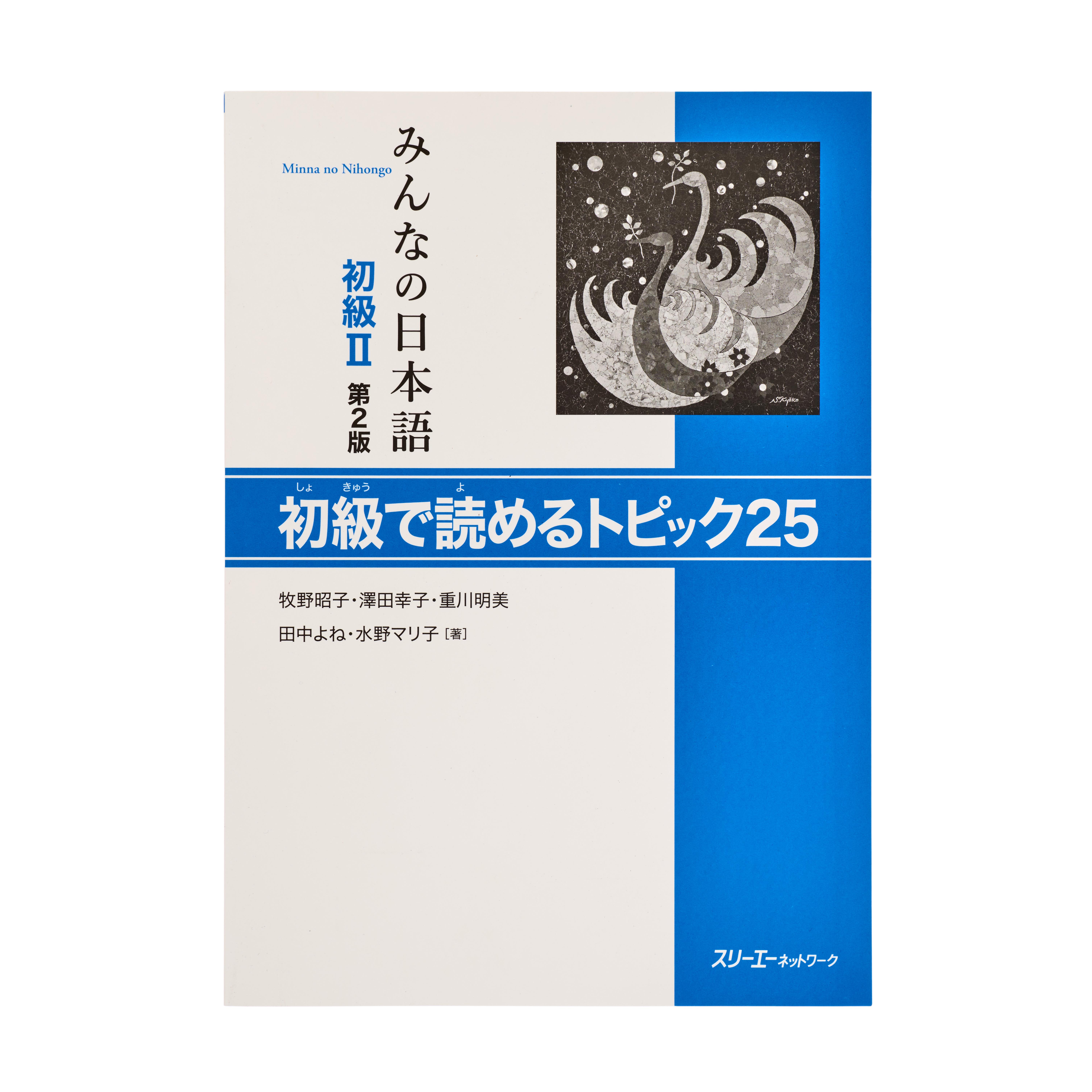 17283-1-minna-no-nihongo-ii-
